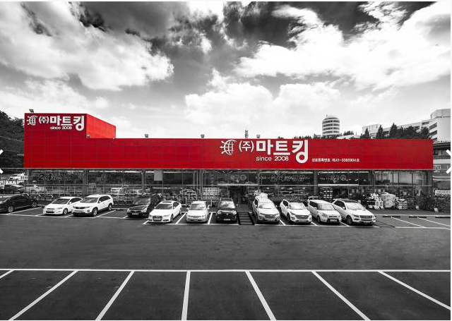 마트킹 수원대점