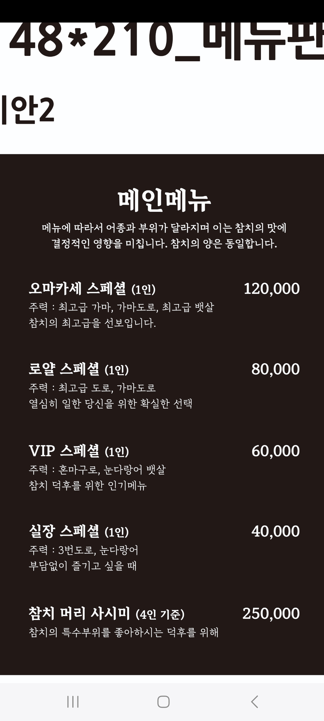 강상구참치