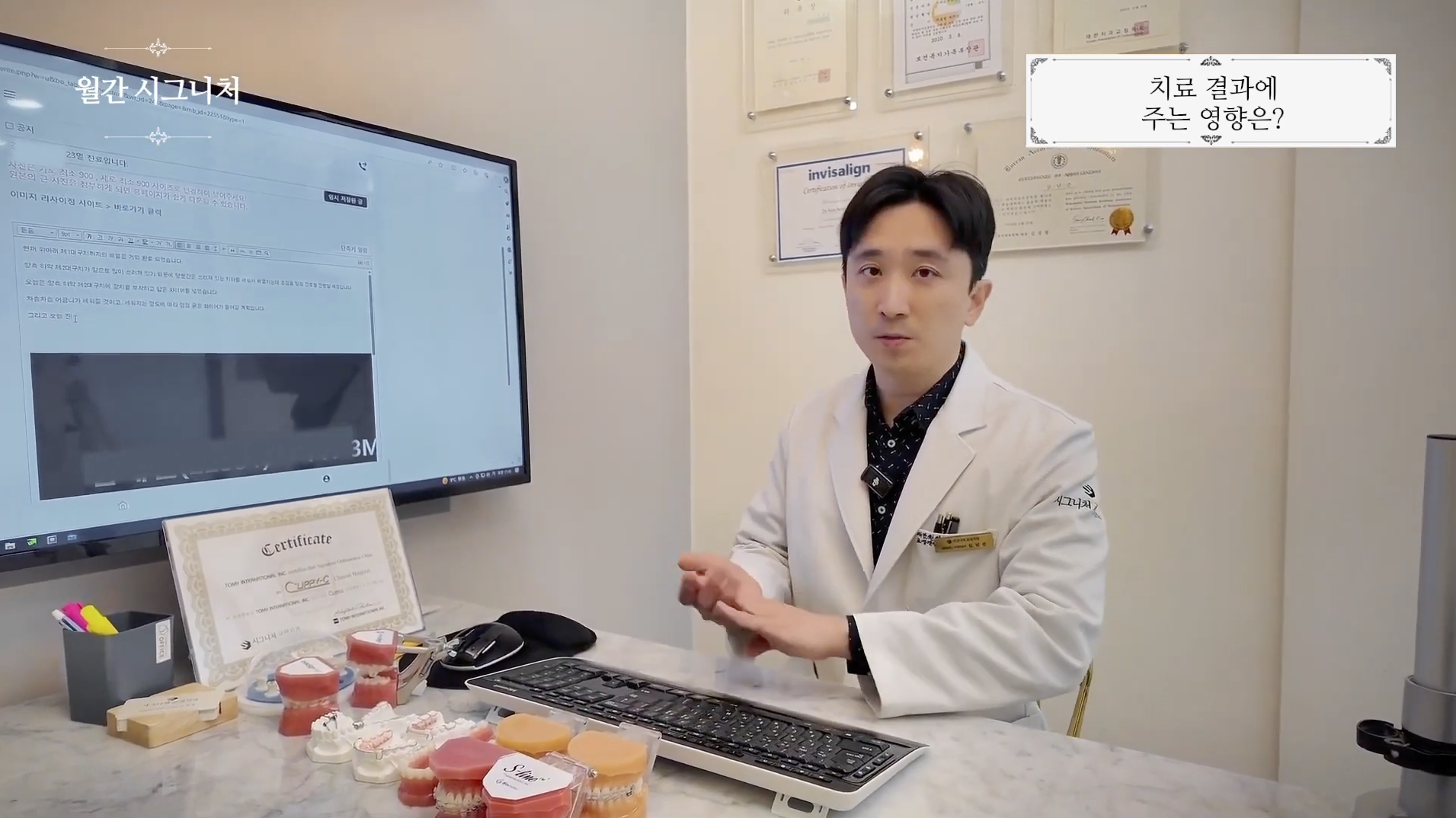 시그니처치과교정과치과의원