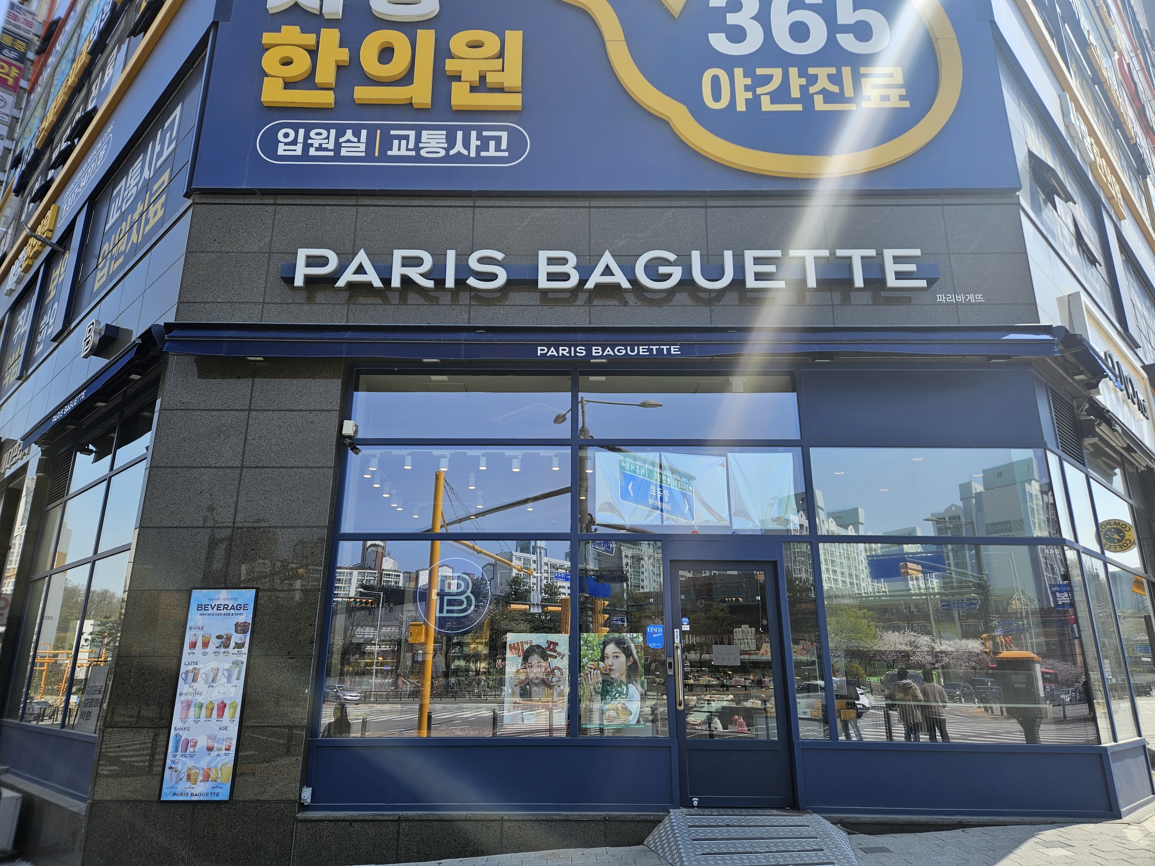 파리바게뜨 시흥장곡역점