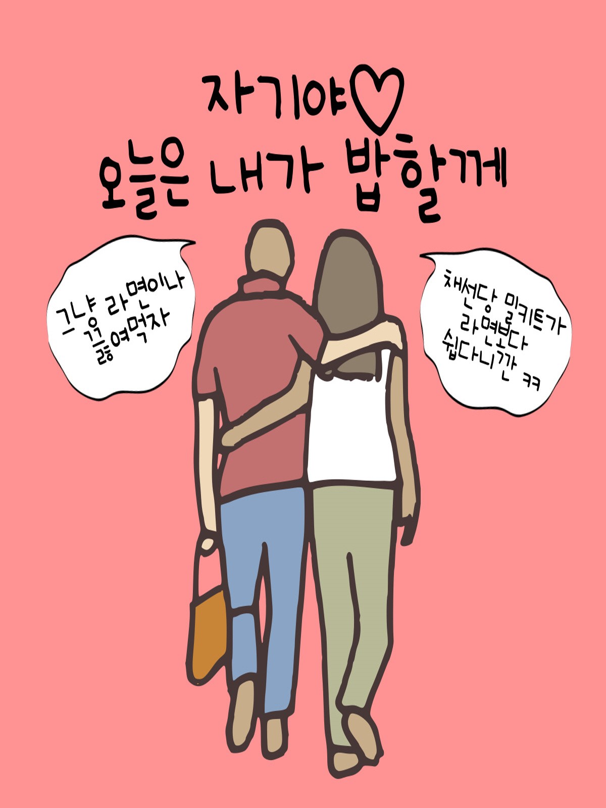채선당 도시락&샐러드 밀키트24 부산초량점