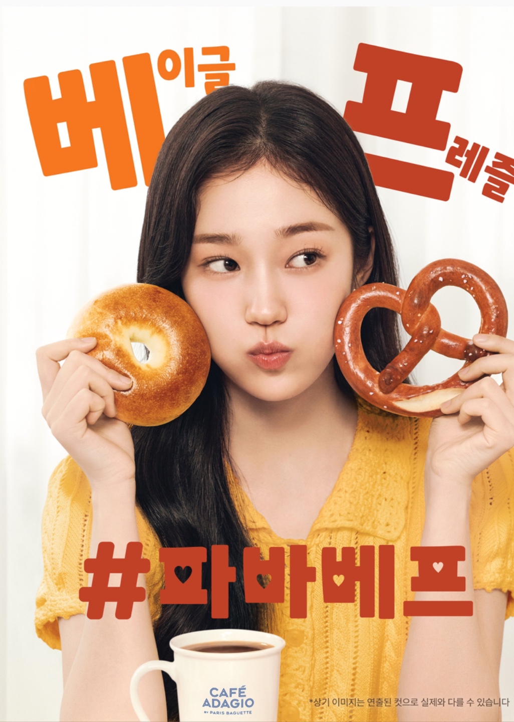파리바게뜨 시흥장곡역점