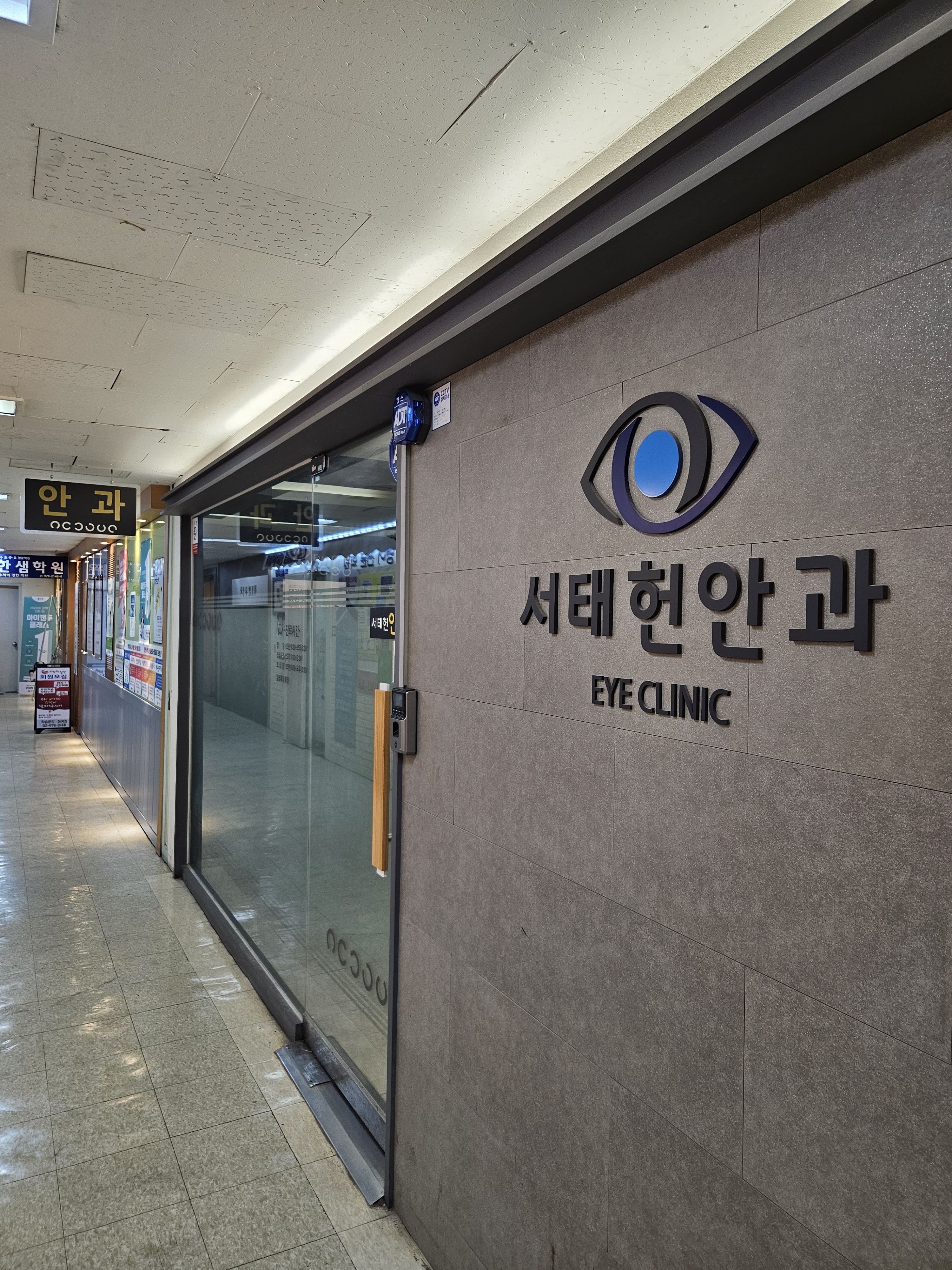 서태헌안과의원 대표 이미지