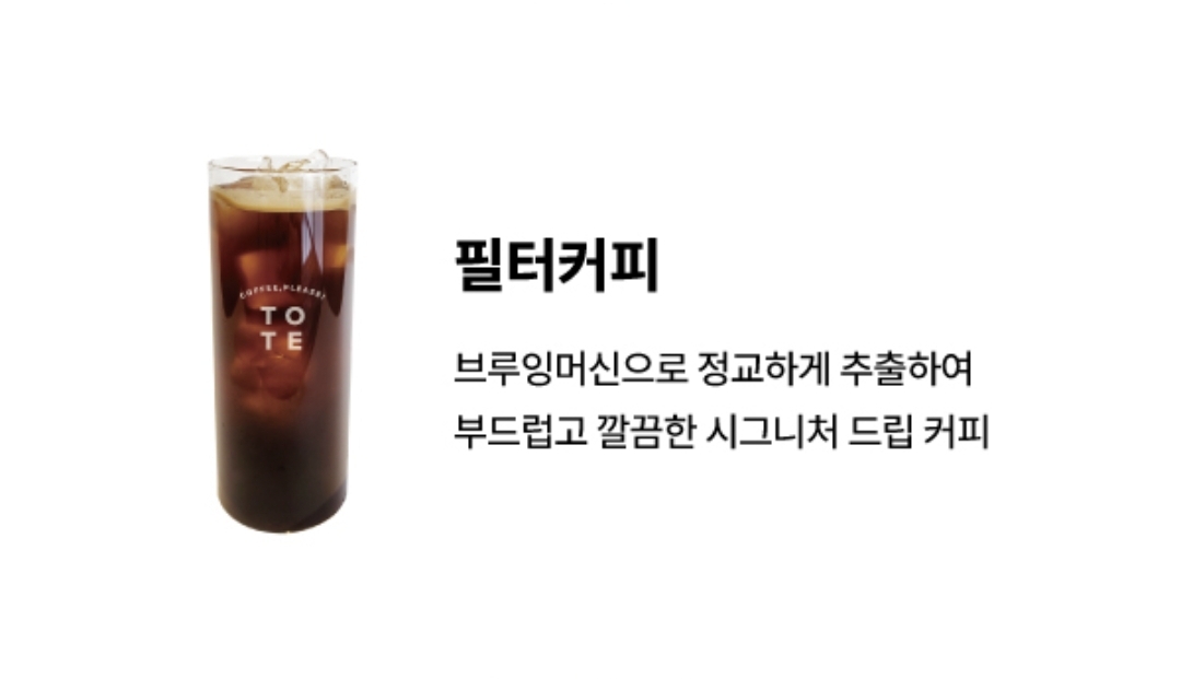 브루잉토트 삼천포팔포점