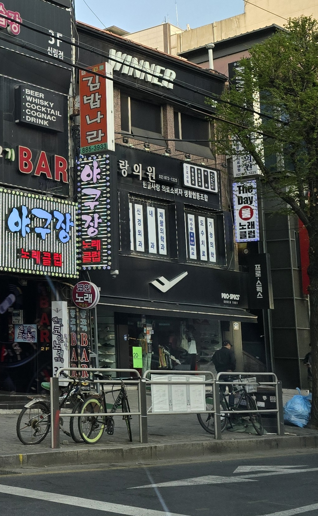 한울사랑의료소비자생활협동조합한사랑의원