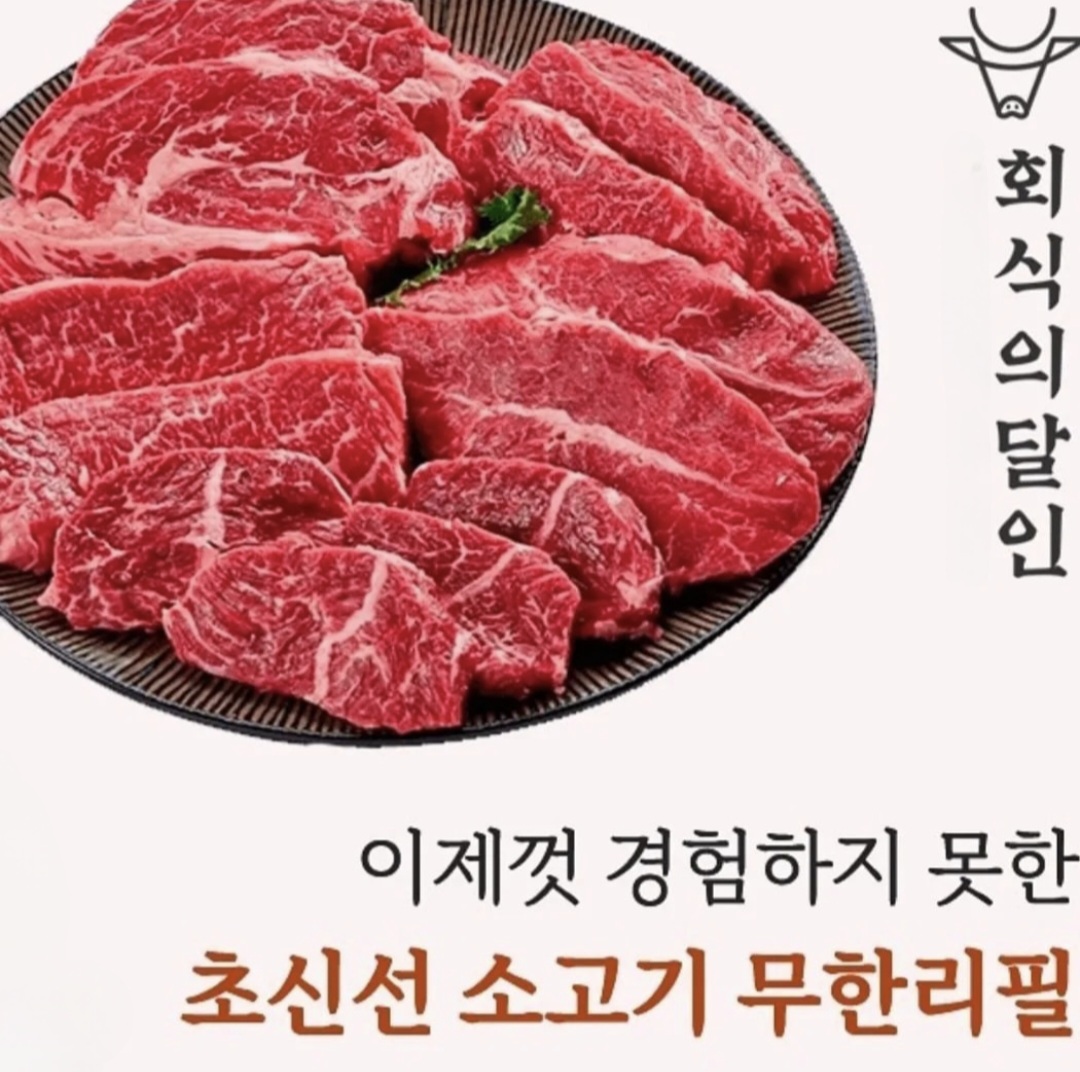 회식의달인 속초점