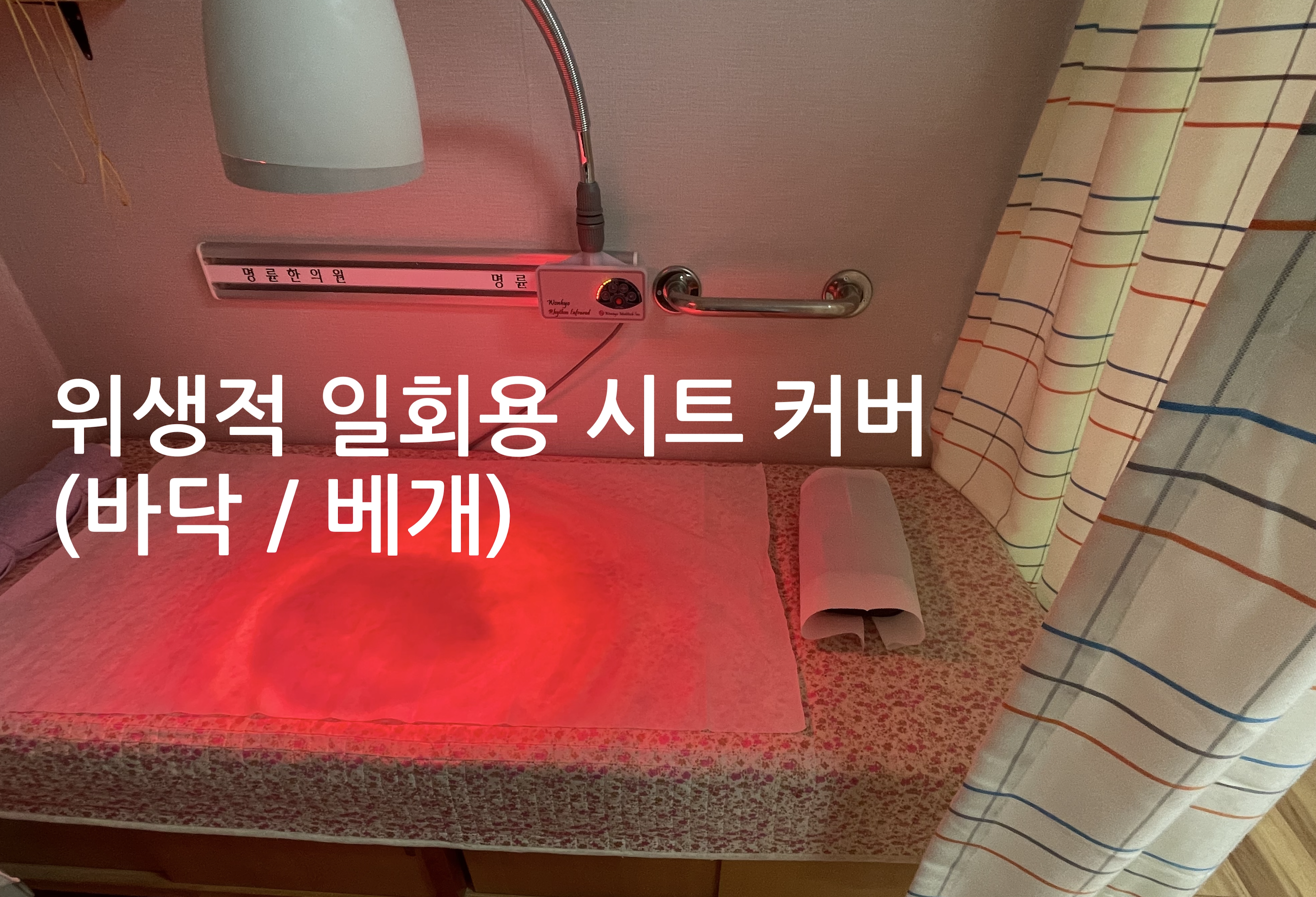 명륜한의원 대표 이미지