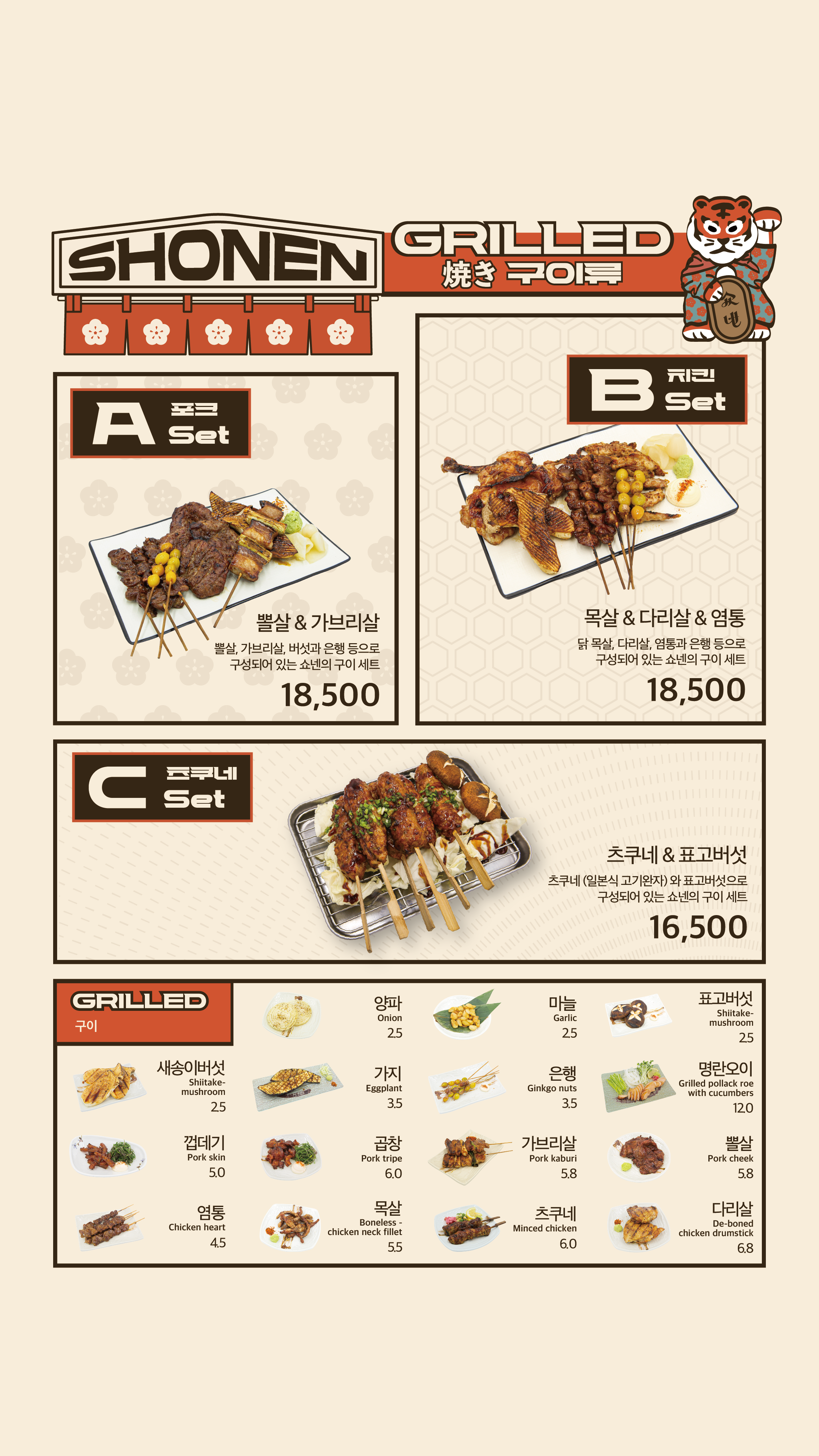 쇼넨 제주시청점
