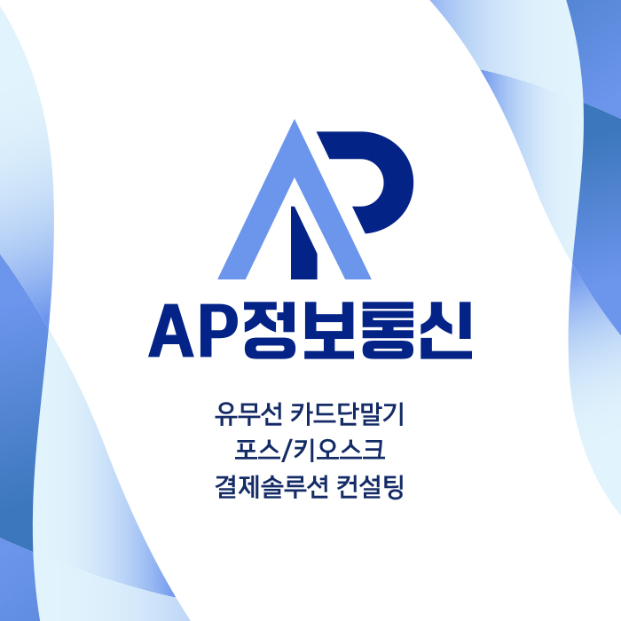 AP정보통신