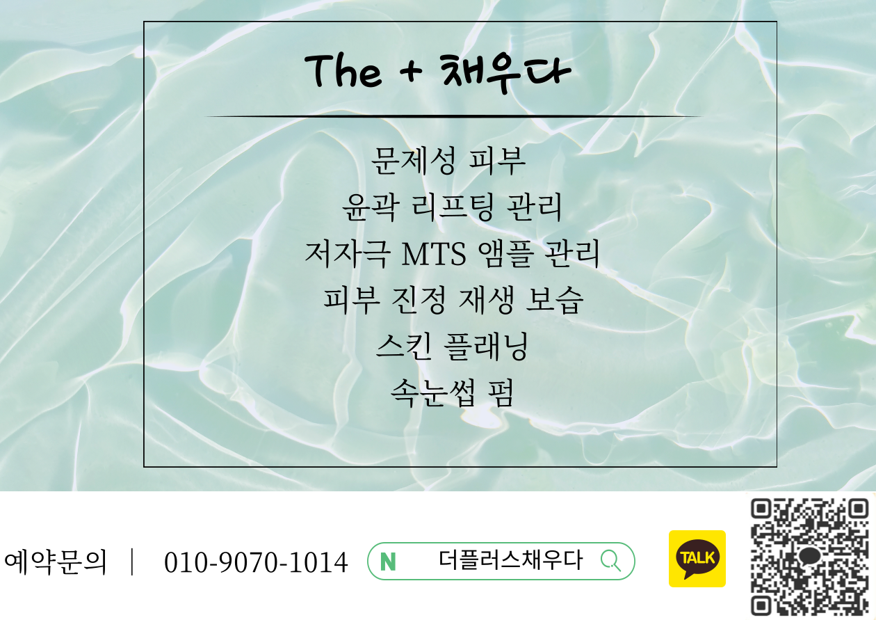 더플러스채우다