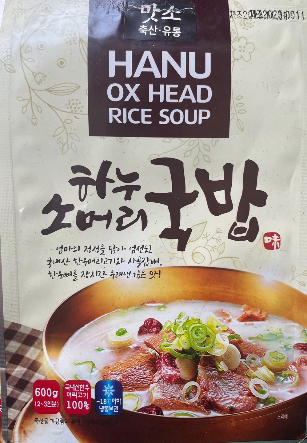 맛소축산유통