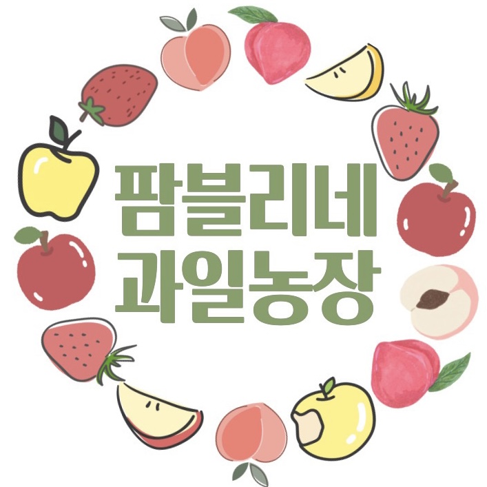 팜블리네 집앞애딸기