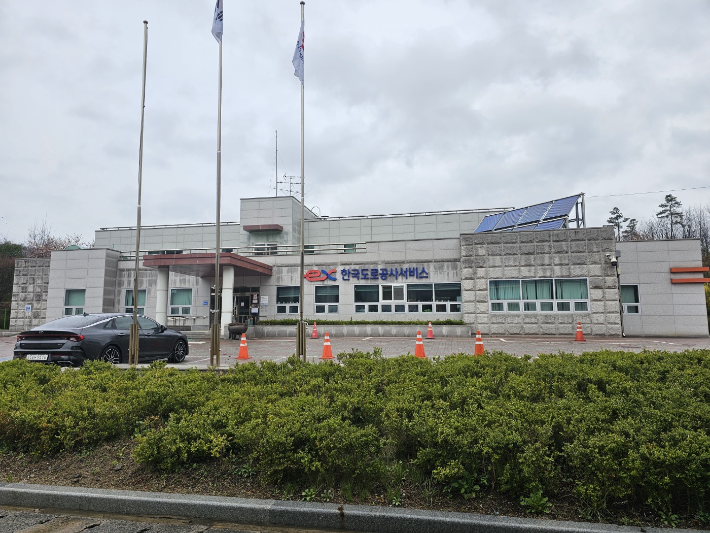 한국도로공사서비스 문의청남대영업소