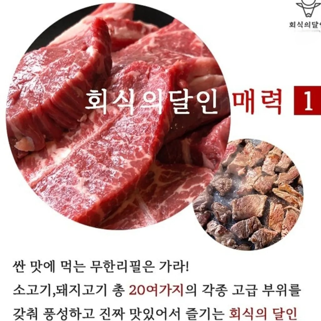 회식의달인 속초점