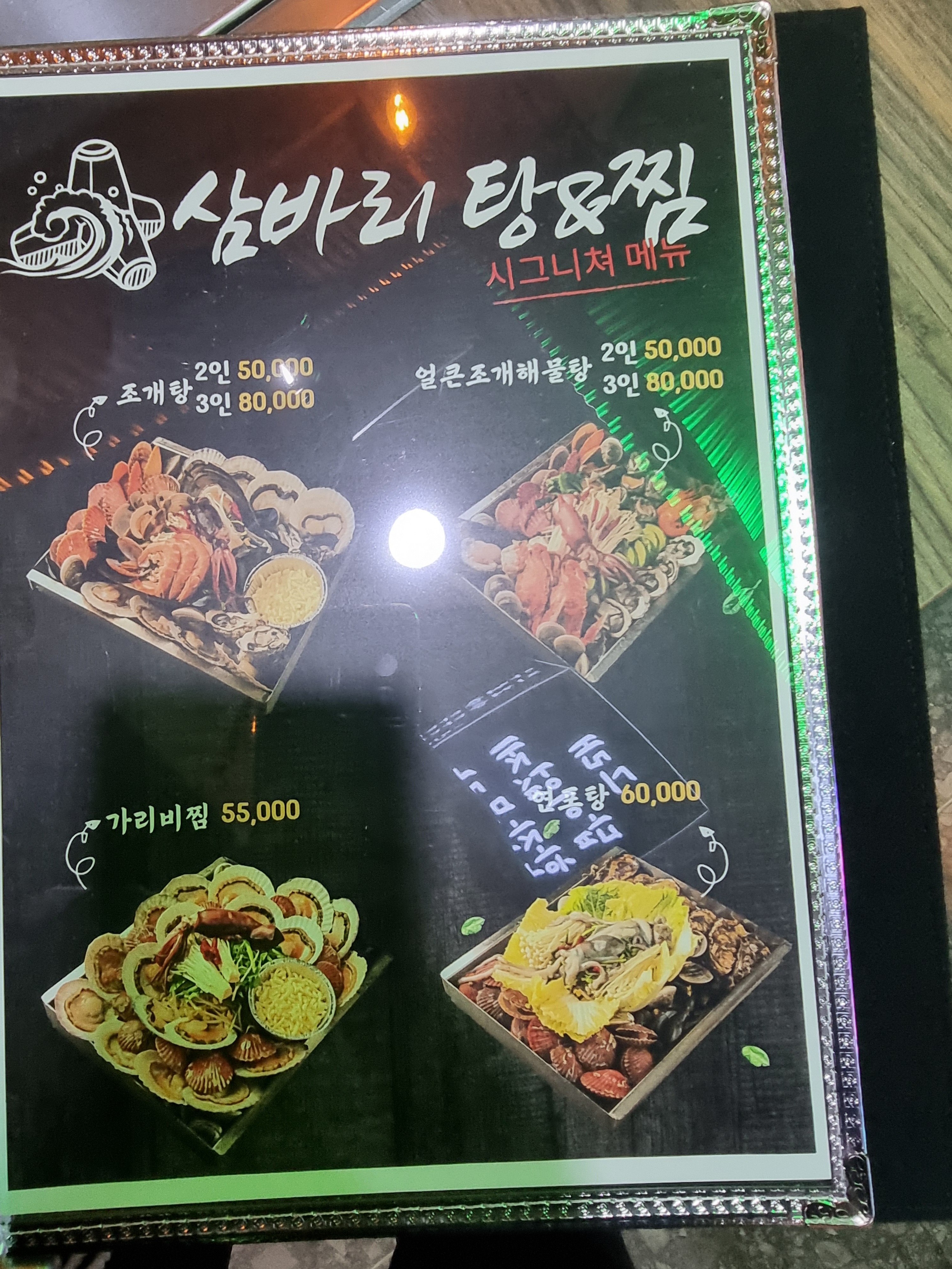 삼바리 평택역점