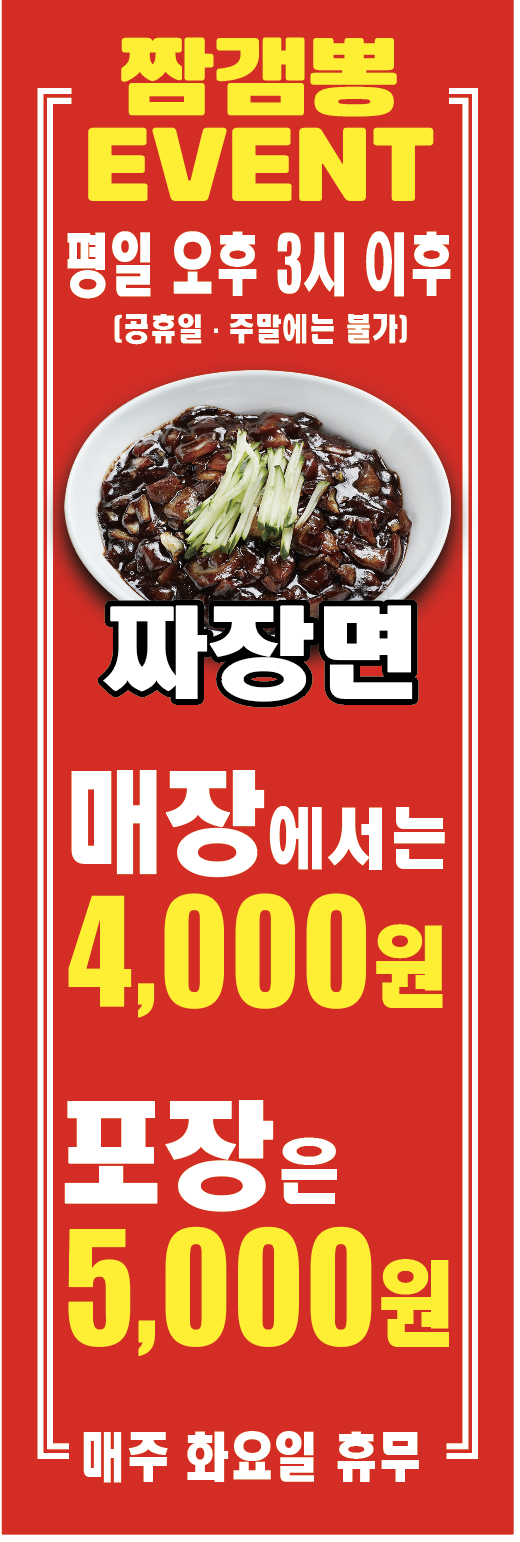 짬갬뽕 오남점