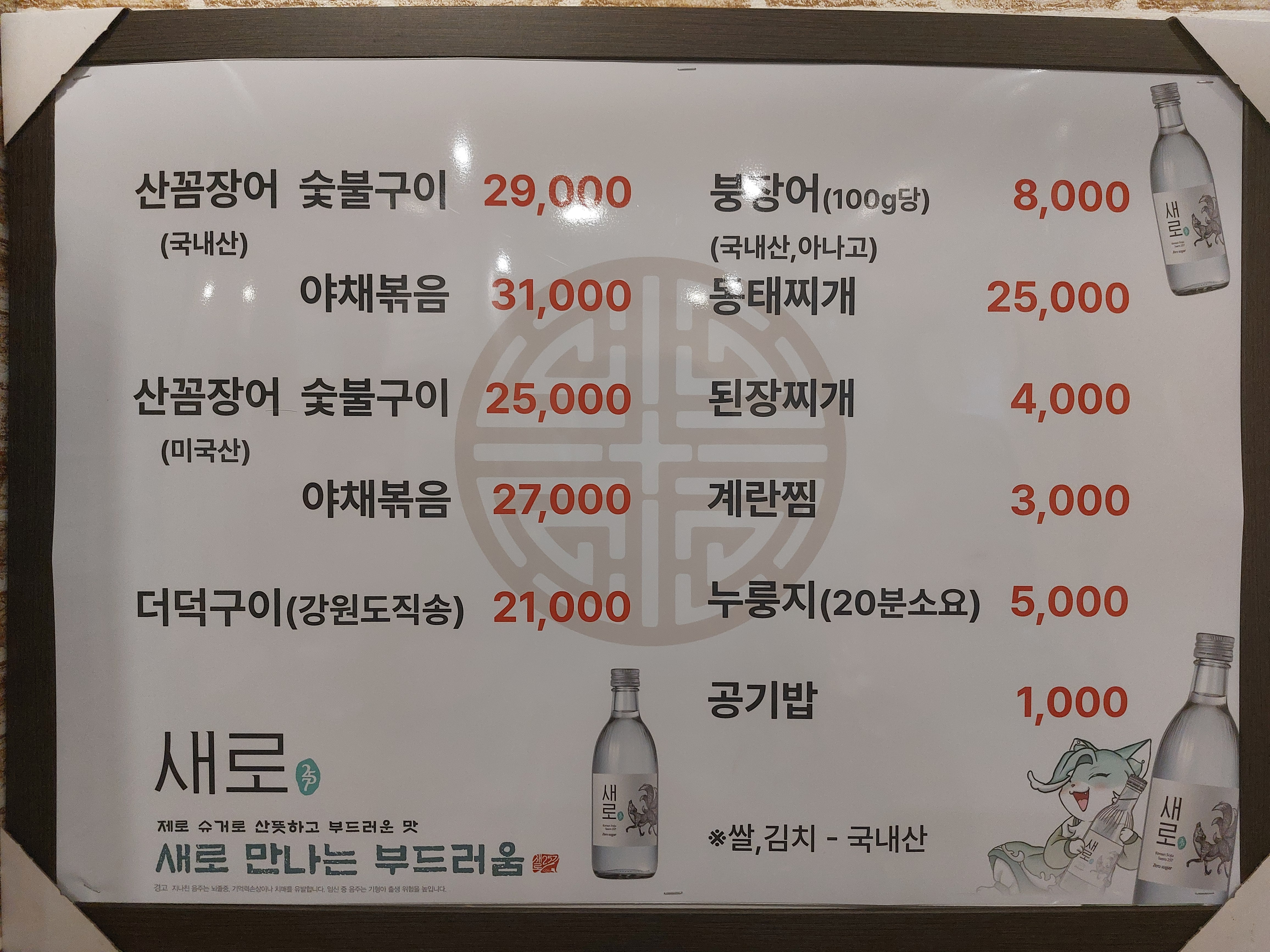 기장산꼼장어
