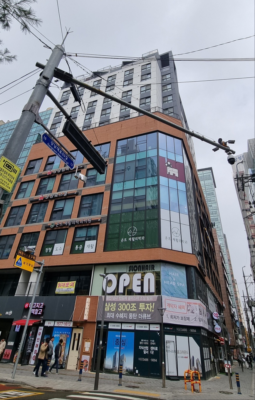 강남경희한의원 대표 이미지