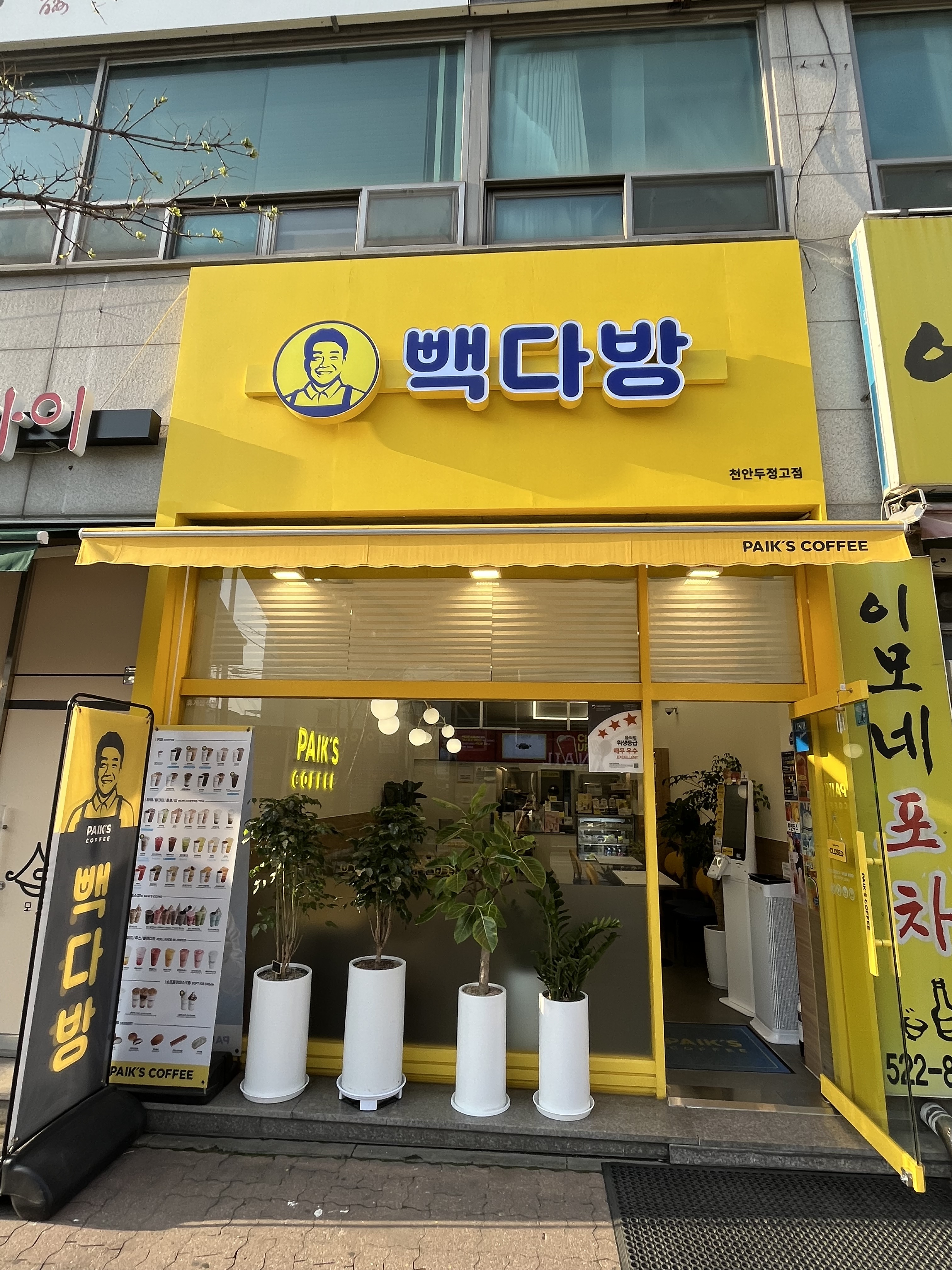 빽다방 천안두정고점