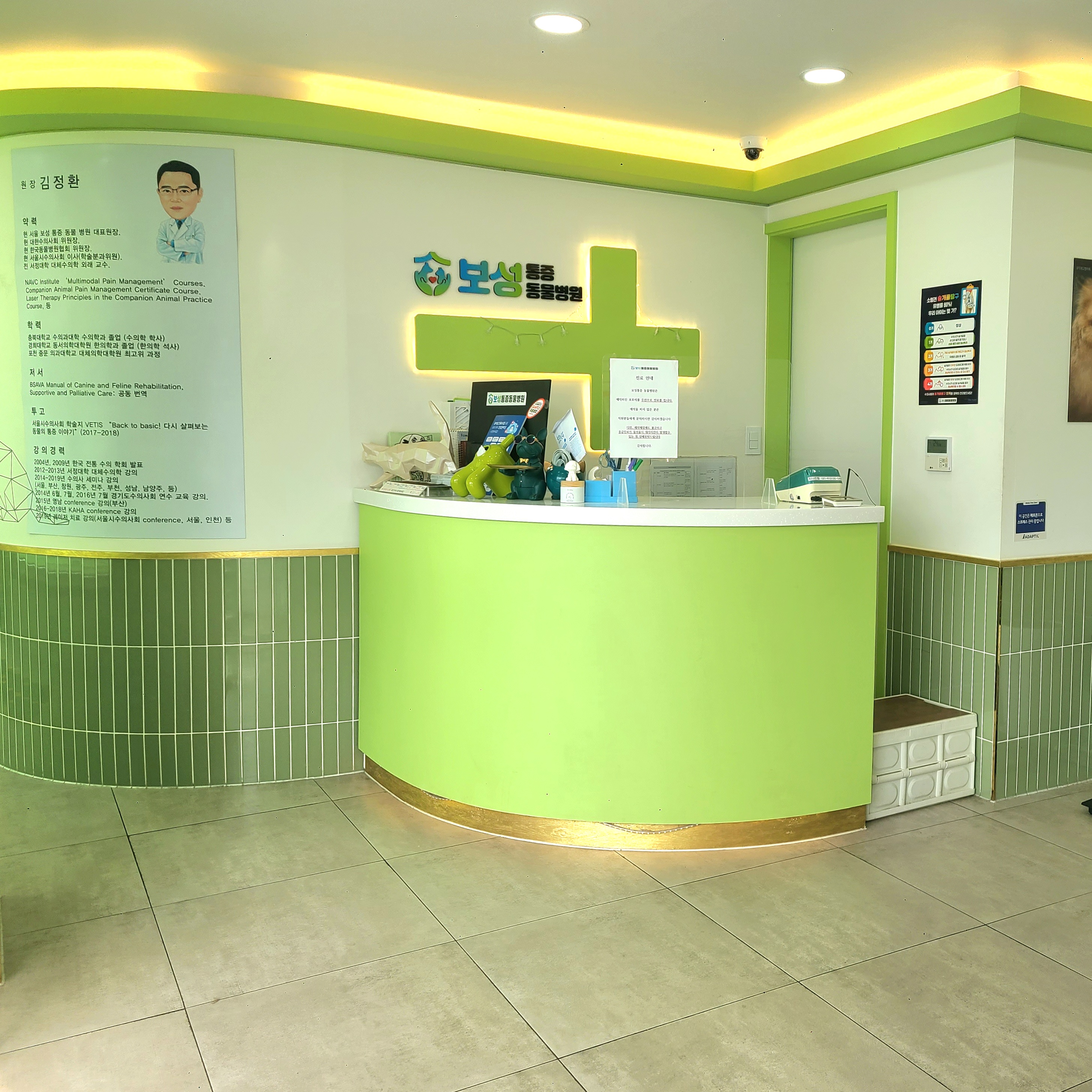 보성통증동물병원 대표 이미지