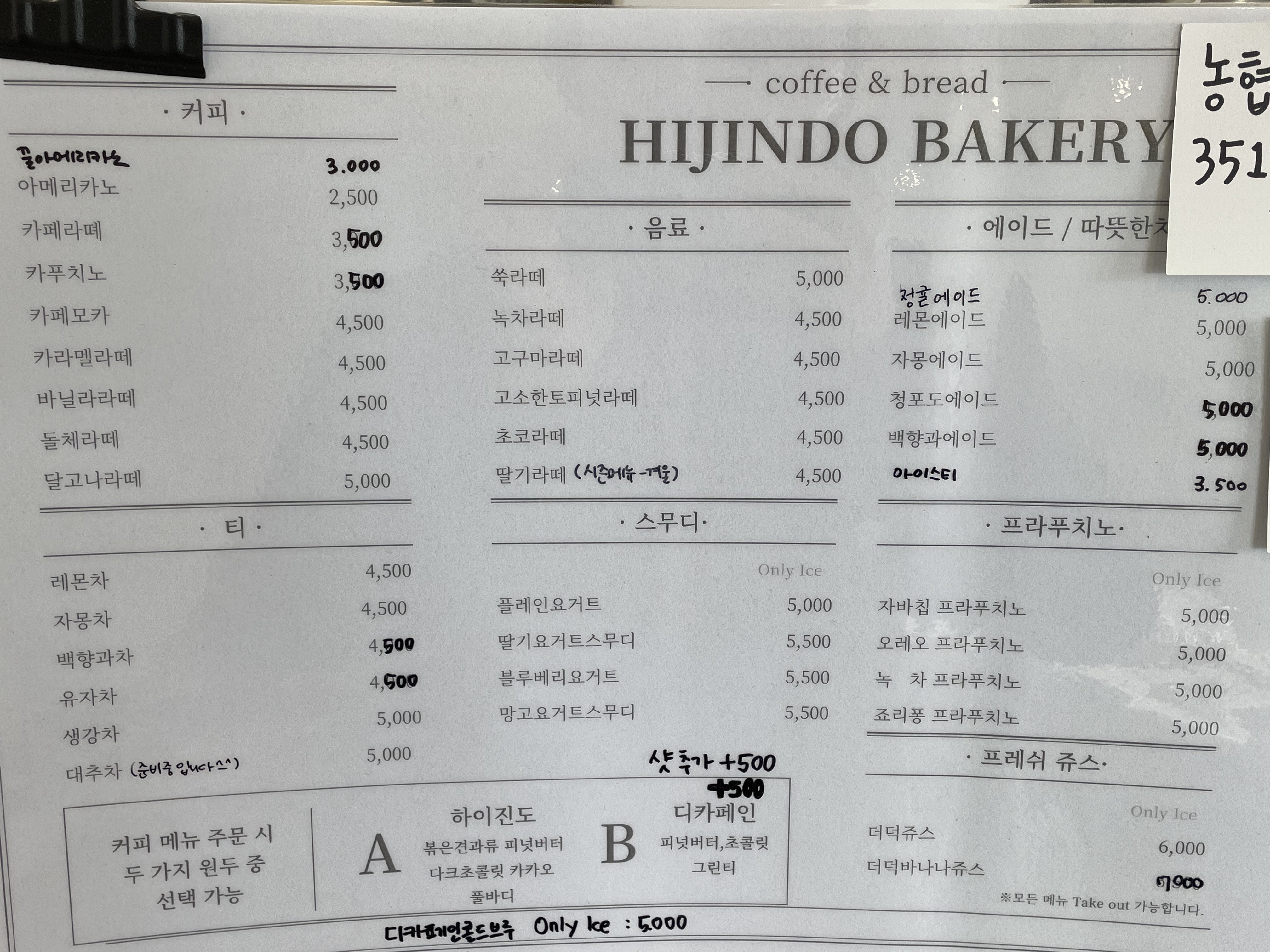 하이진도 전라 애견맛집