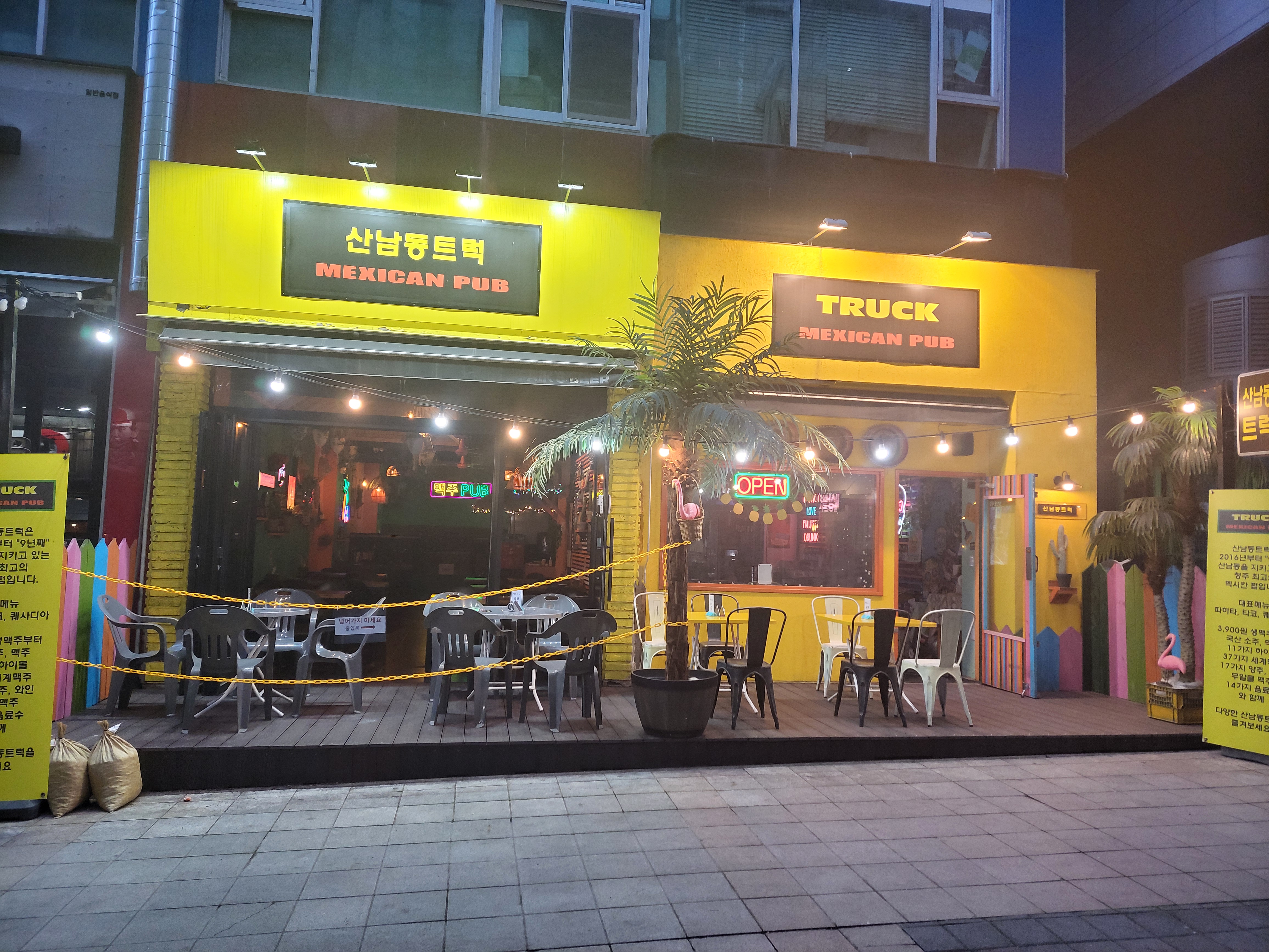 산남동트럭