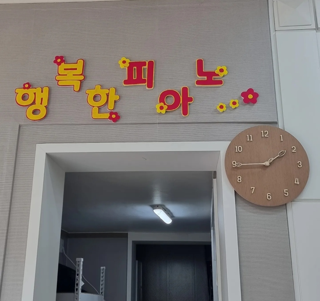 행복한피아노음악교습소