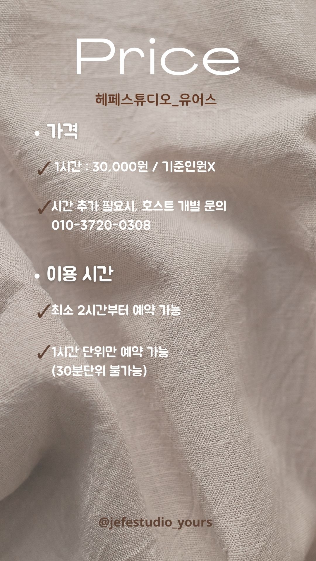 헤페스튜디오