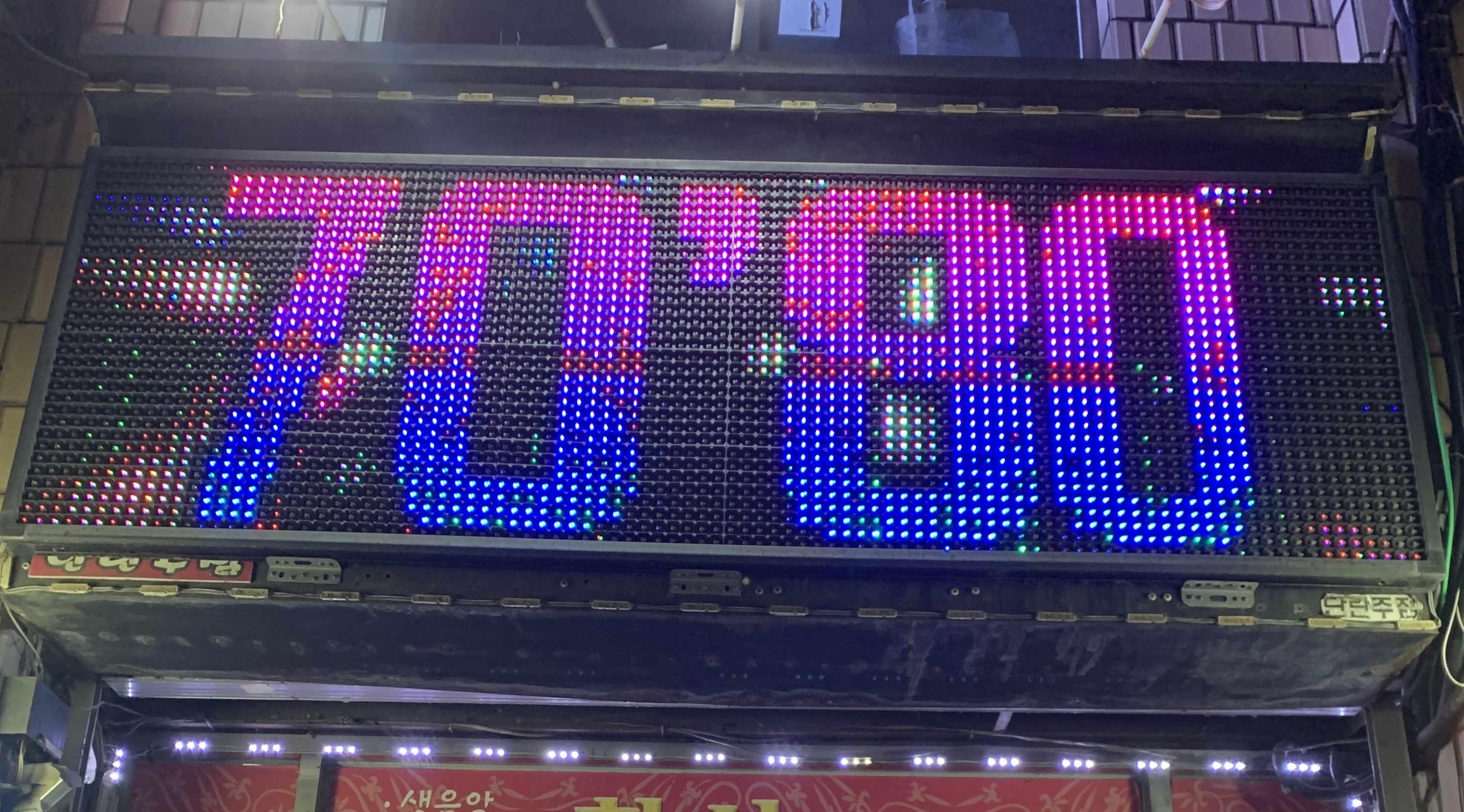 황실 7080