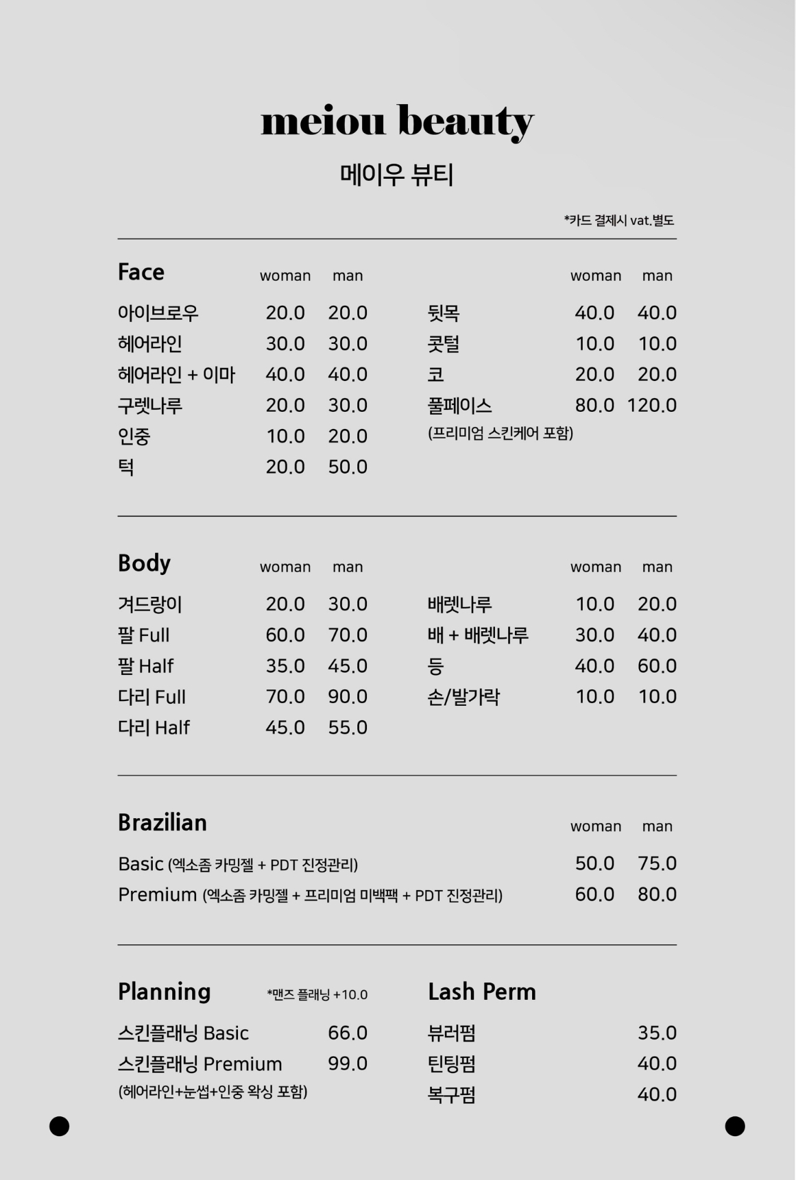 메이우뷰티 왁싱&헤드스파 서면점