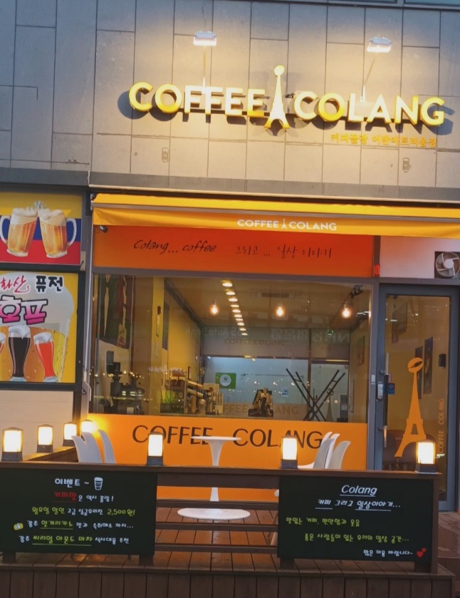 커피꼴랑