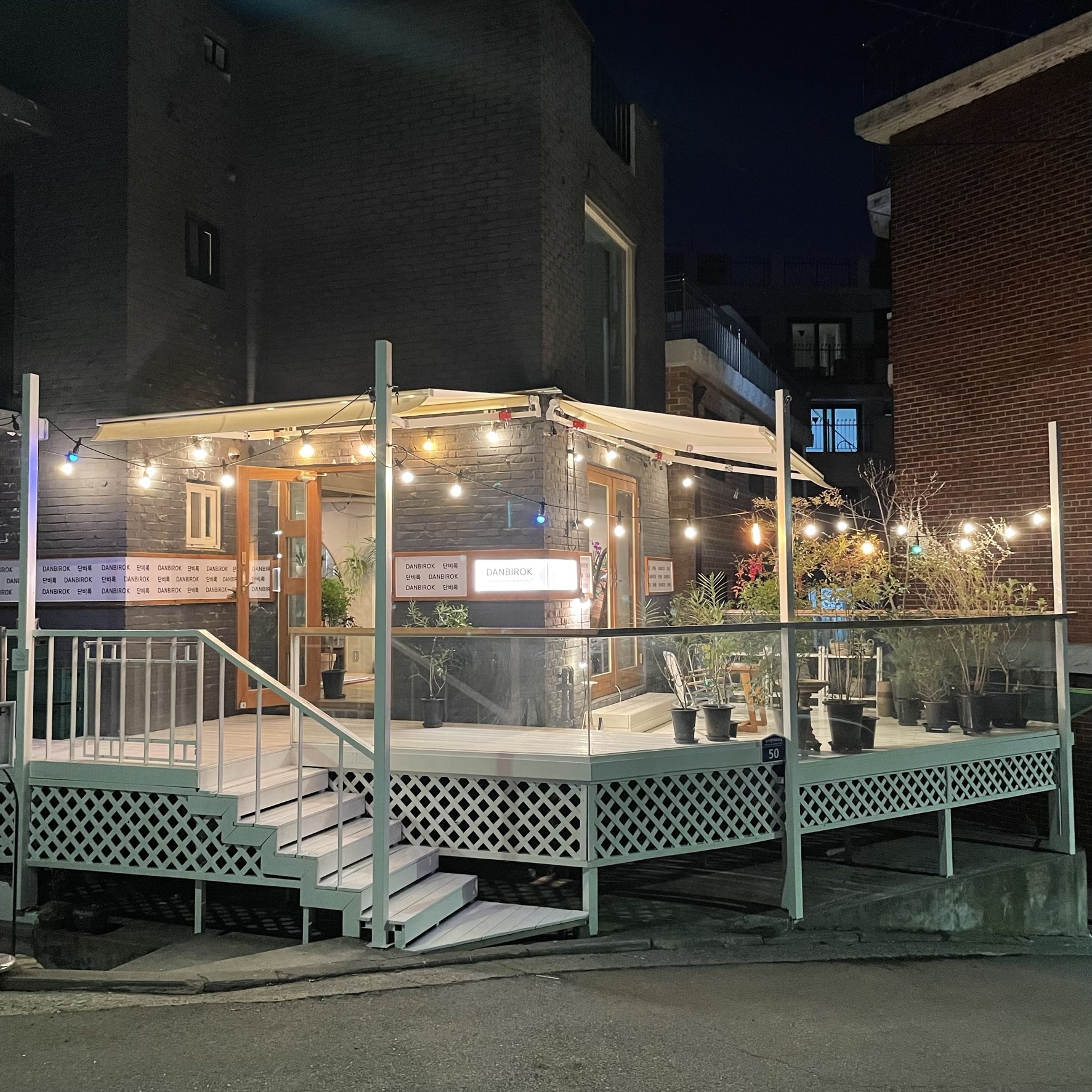 단비록