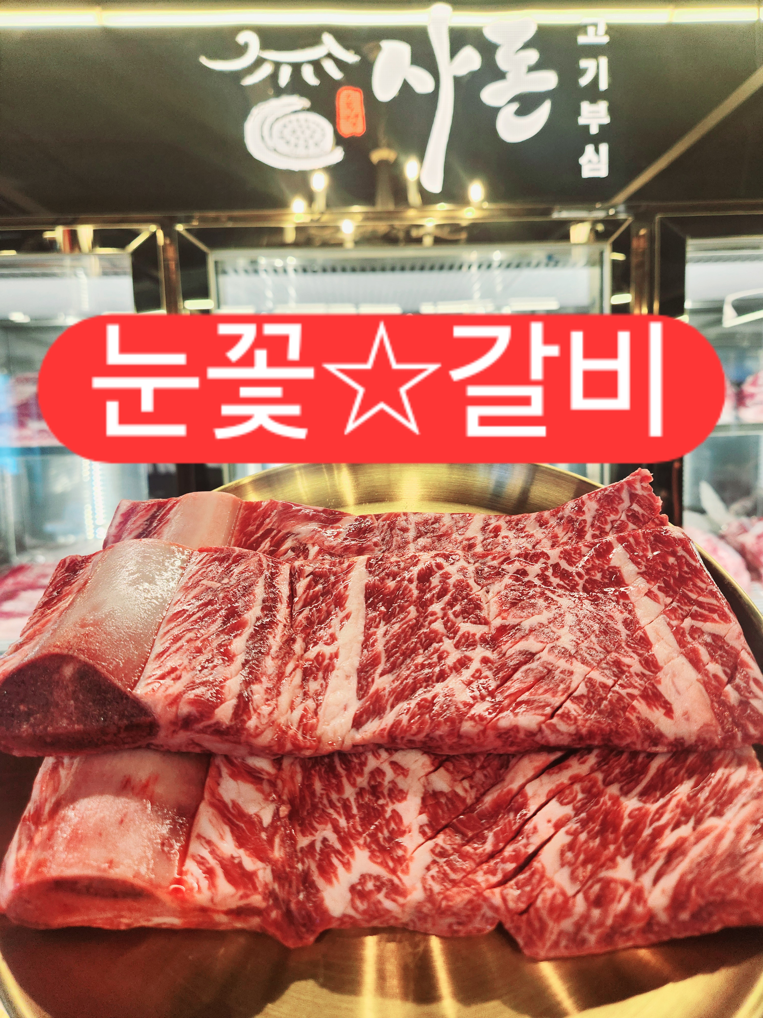 숙성사돈 파주법원리 본점
