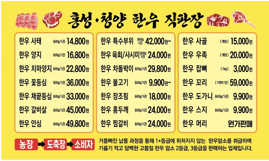 홍성한우9900원 대전목동점
