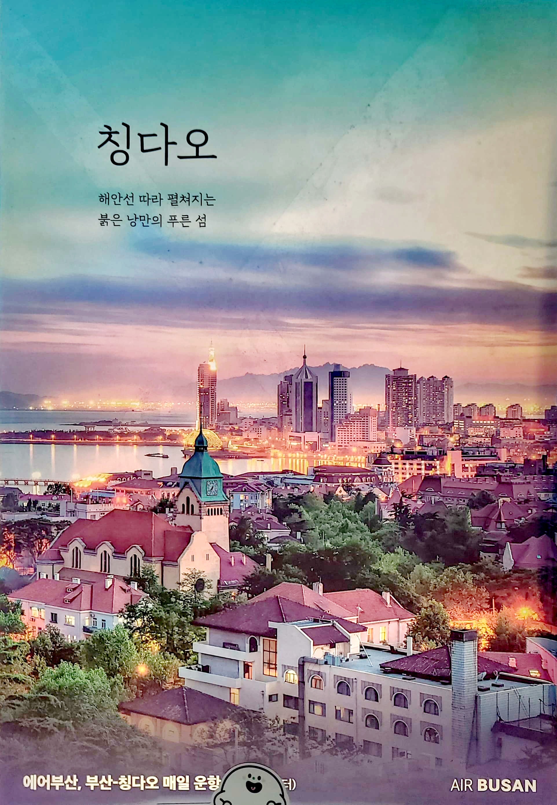 블루여행사