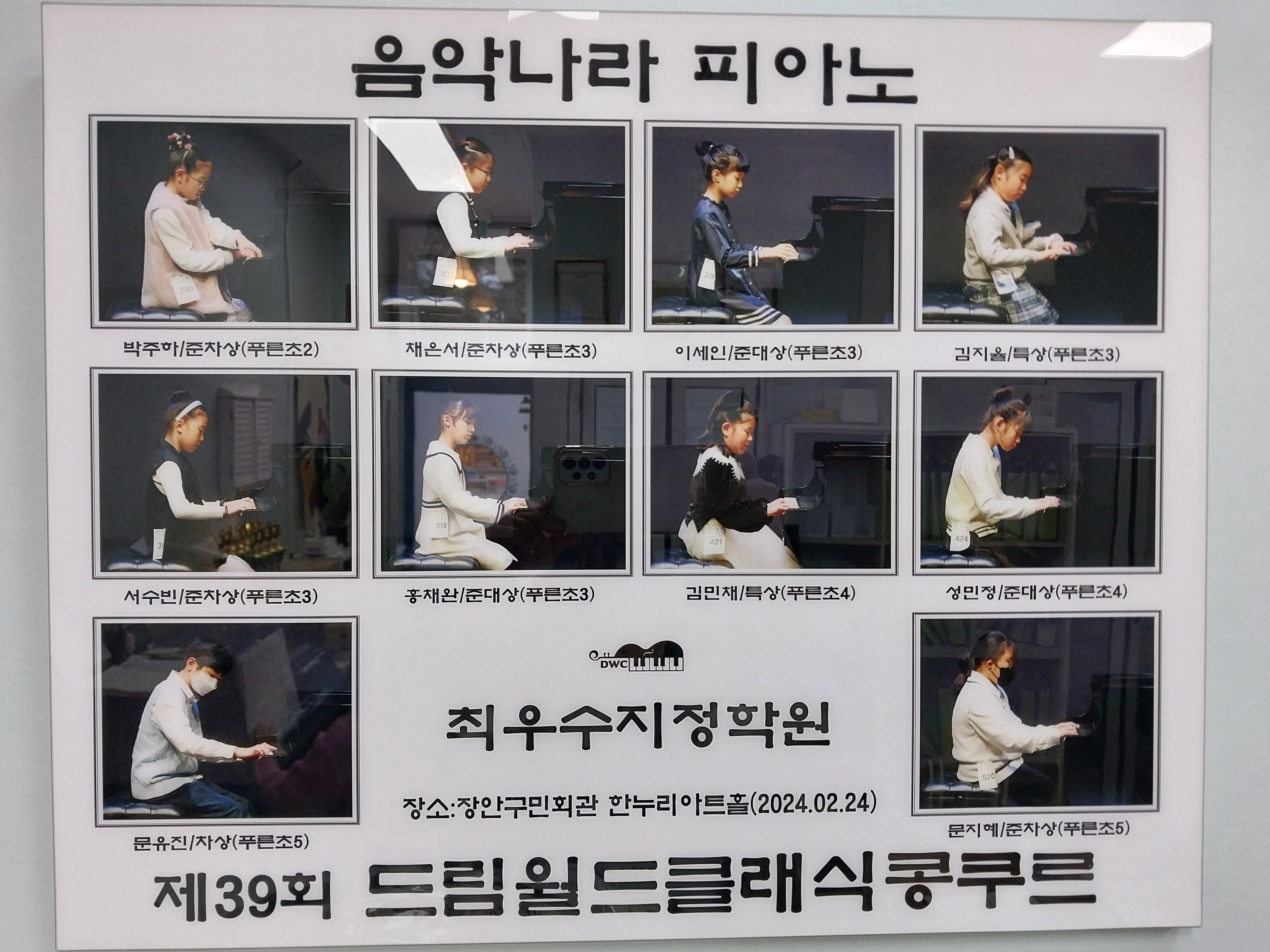 음악나라 피아노플룻 음악 교습소