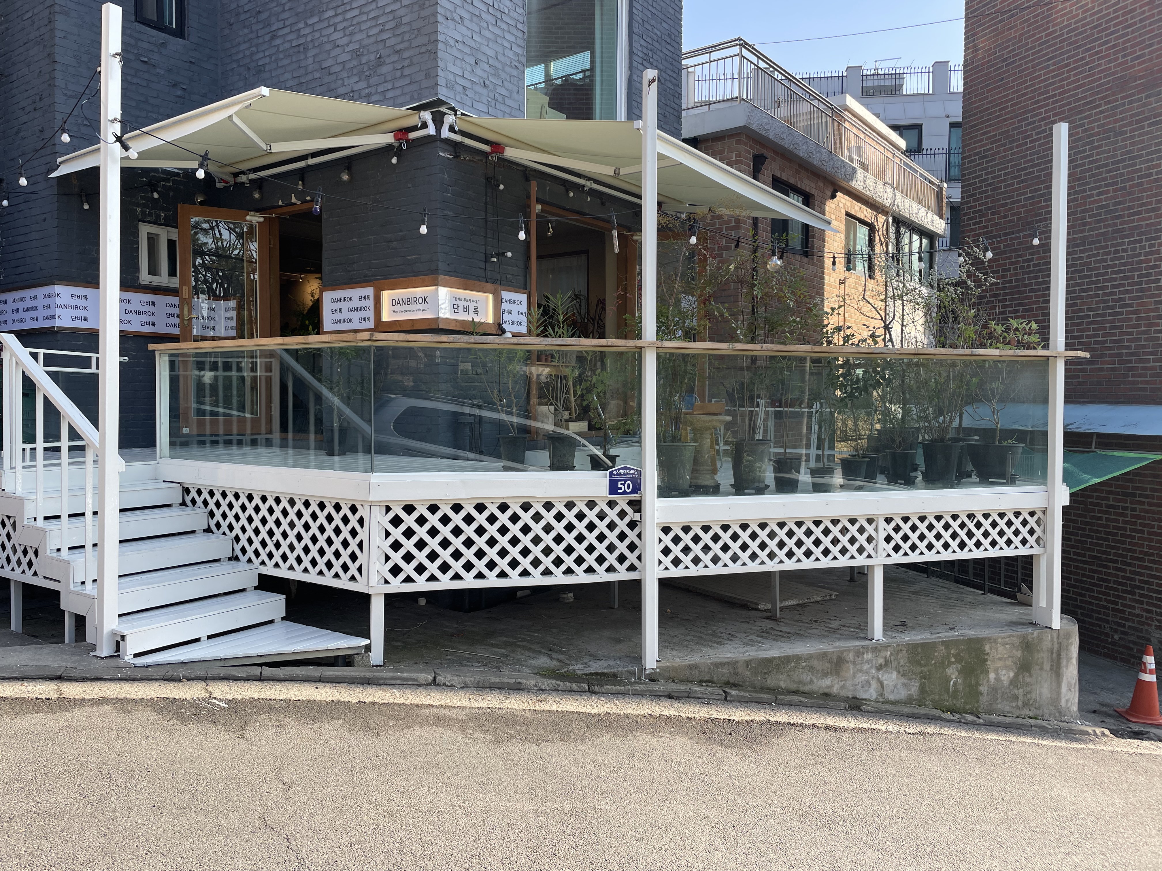 단비록