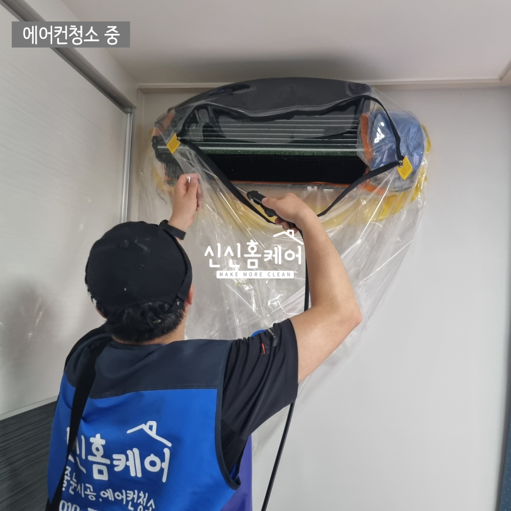 신신홈케어 대표 이미지