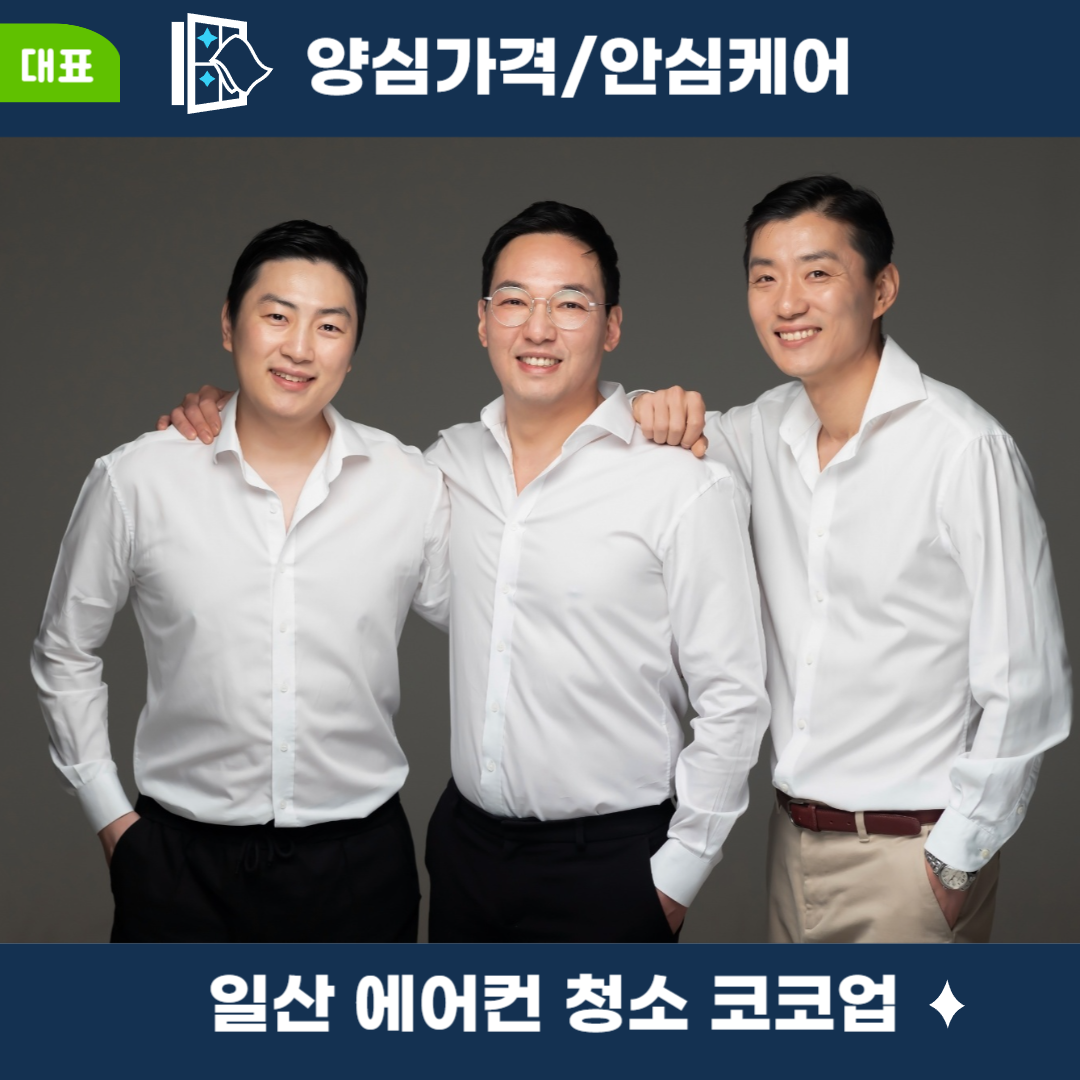 코코업 일산점