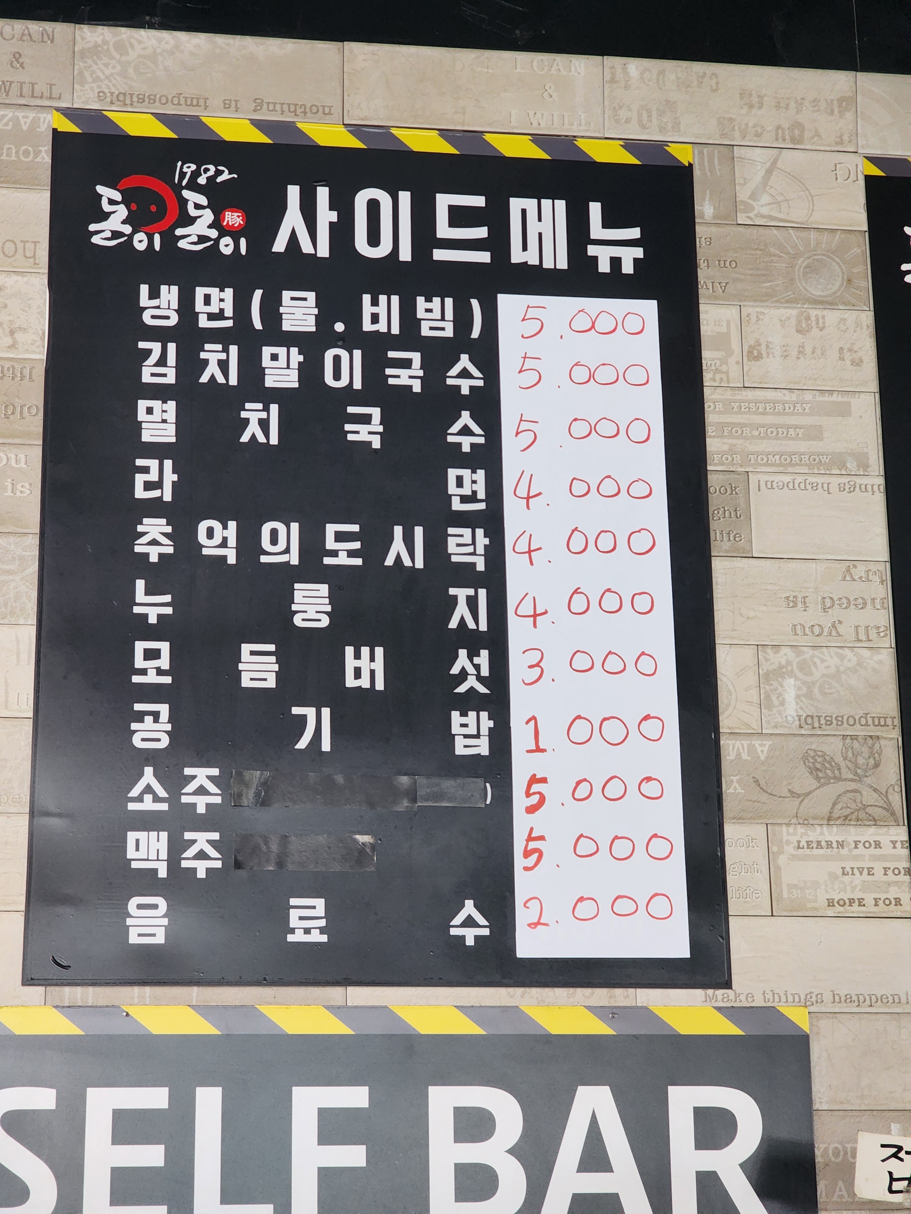 1982돈이돈이