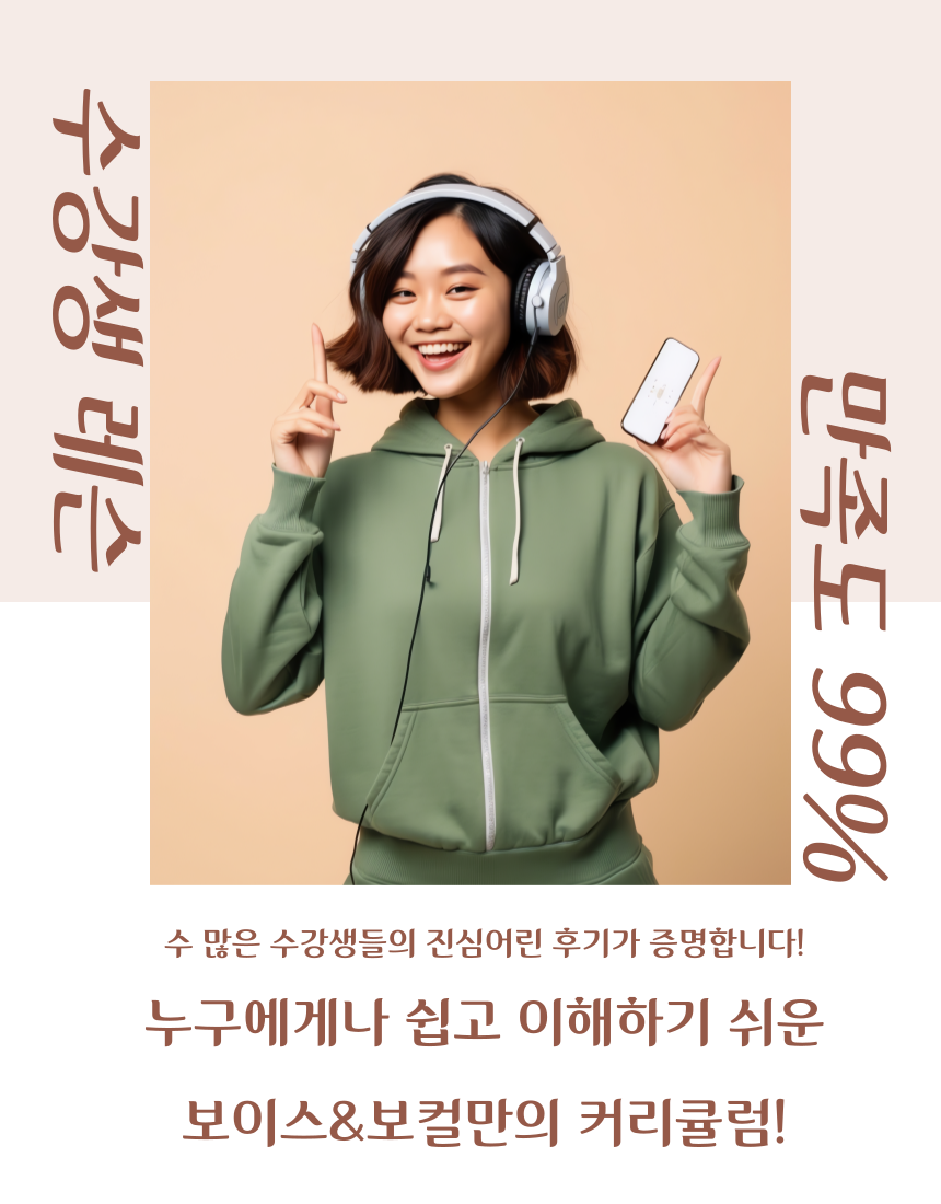 보이스앤보컬 대표 이미지