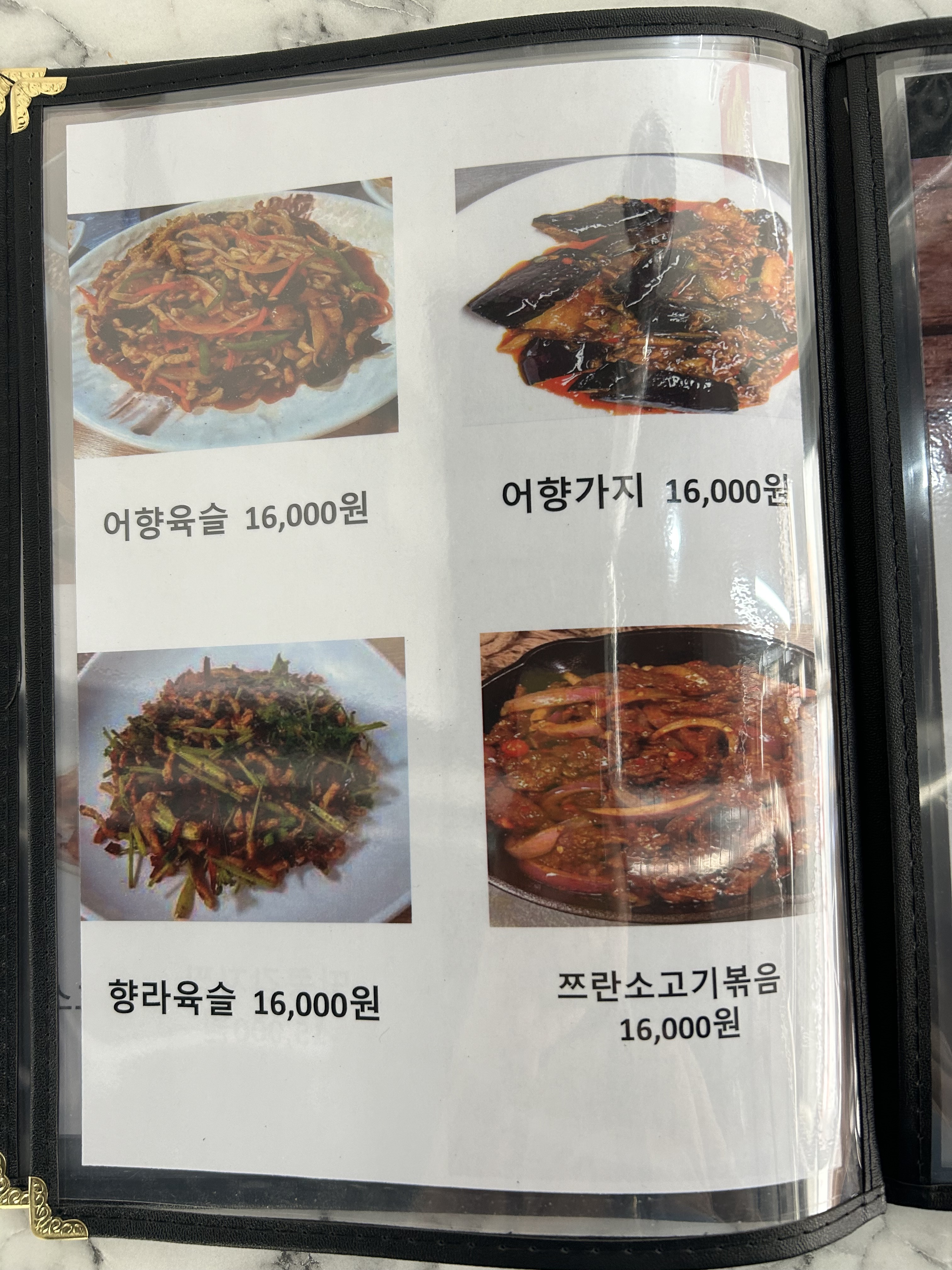 북경 양갈비 양꼬치