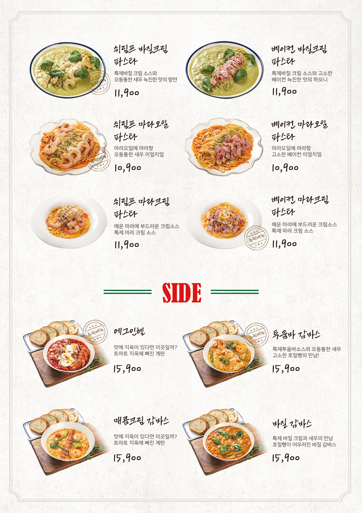 볶음밥도사 파스타에반하다 춘천점