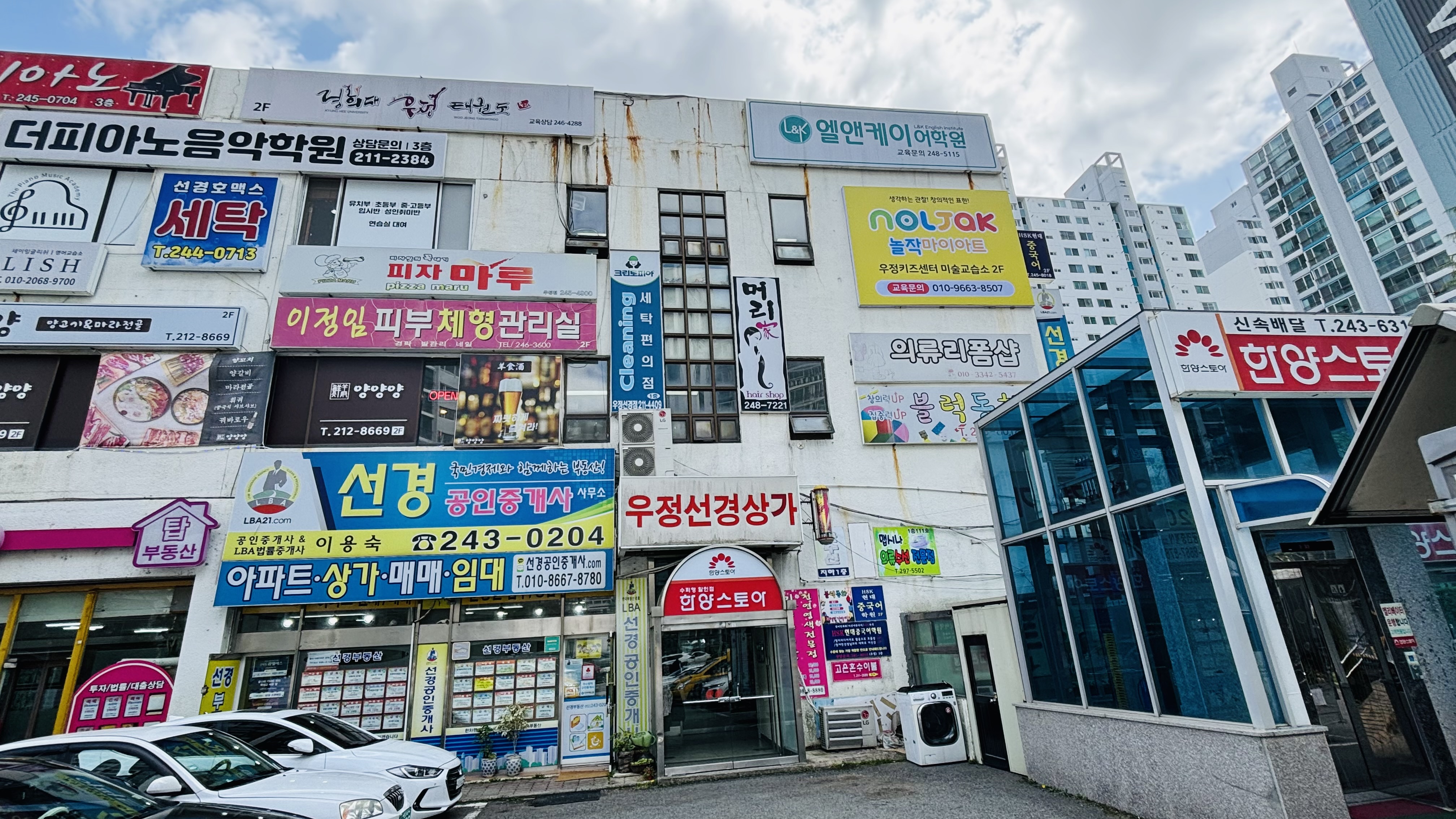 놀작마이아트 우정키즈센터미술교습소