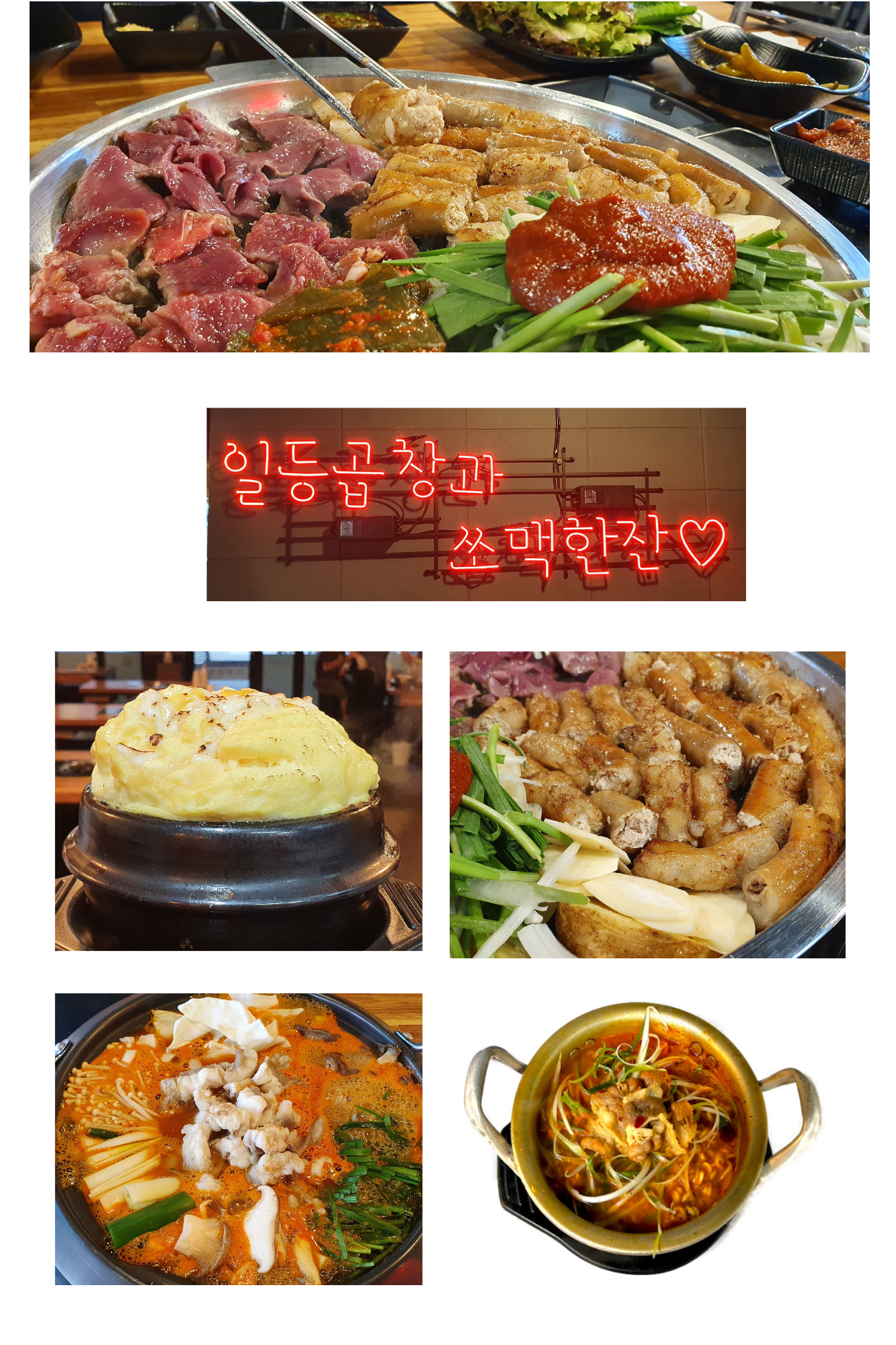 곱이곱다 대전점