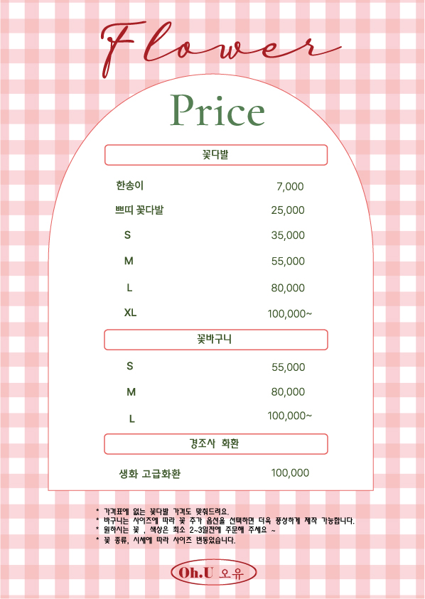 오유플랜트