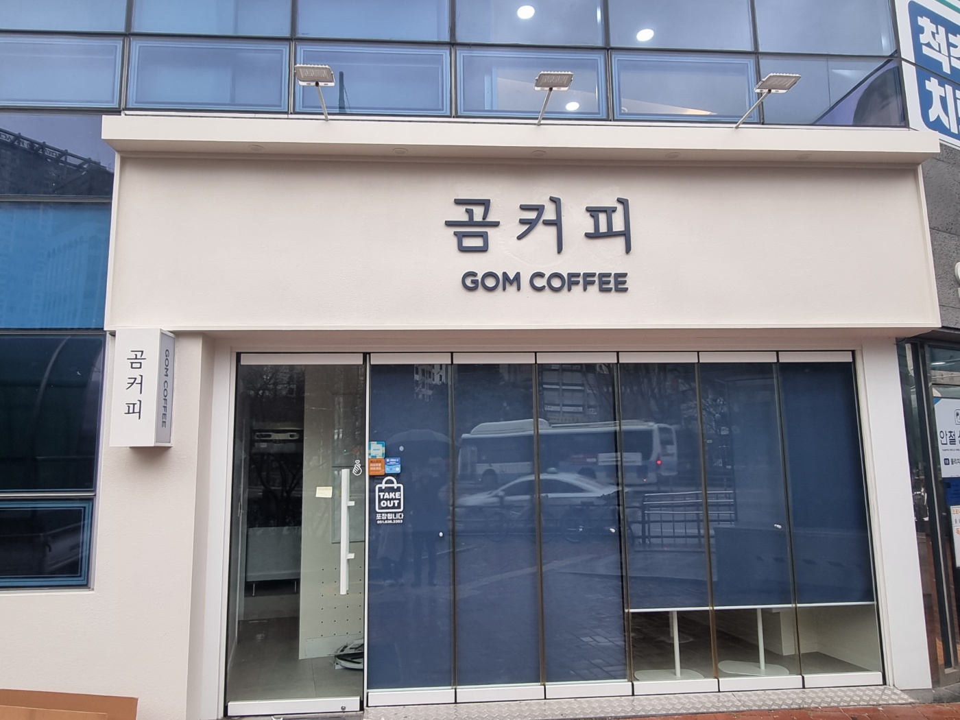 곰커피