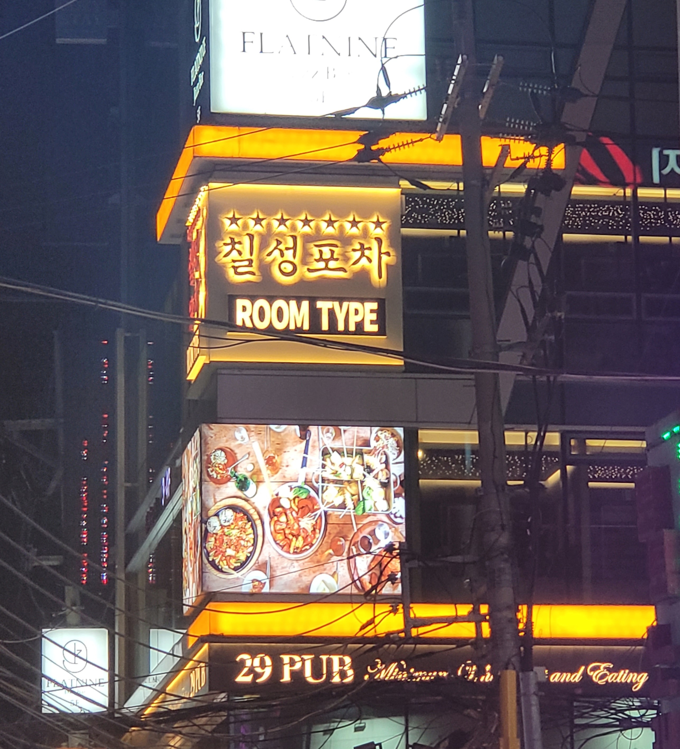 칠성룸포차 강남역2호점