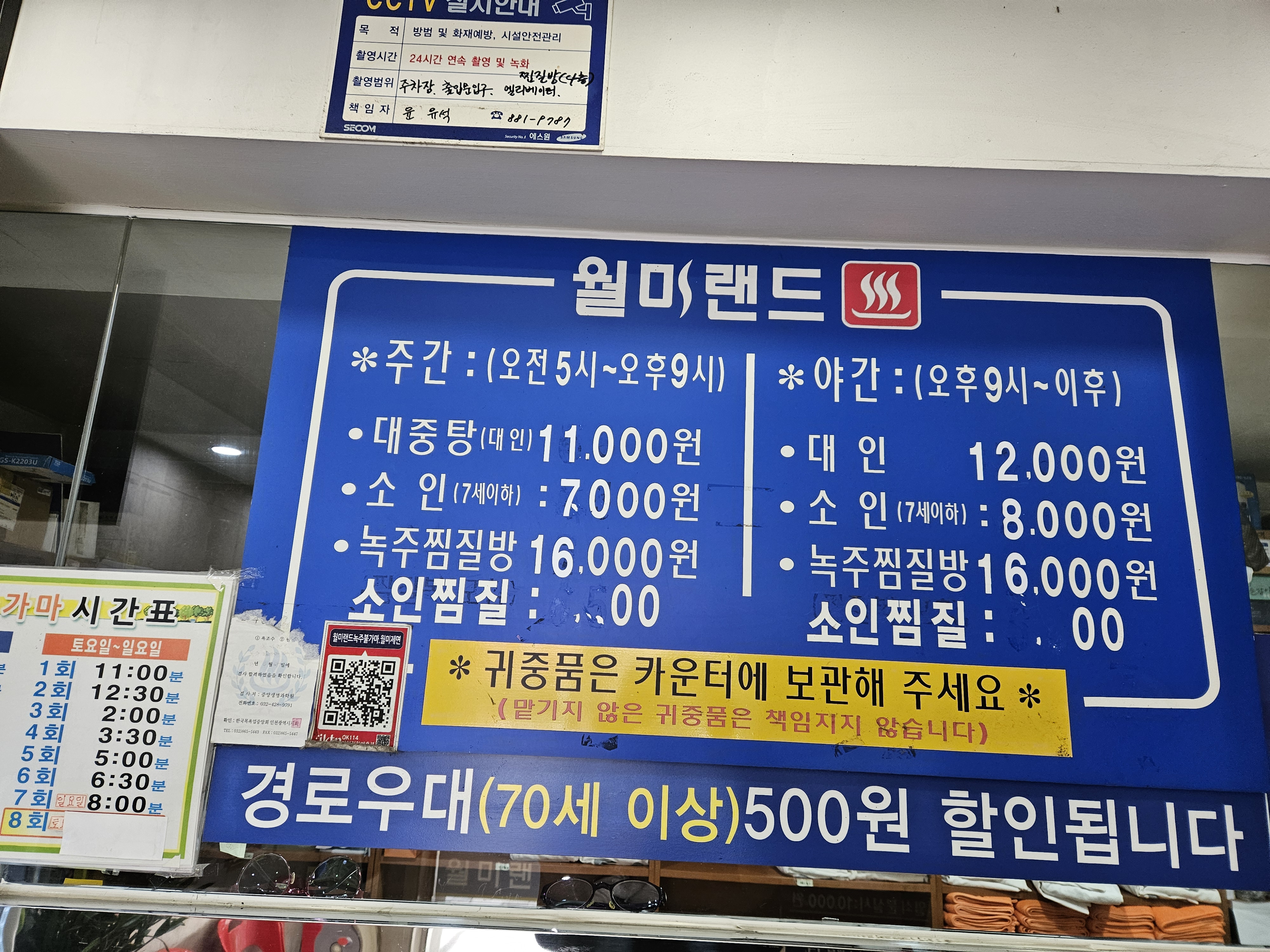 월미랜드