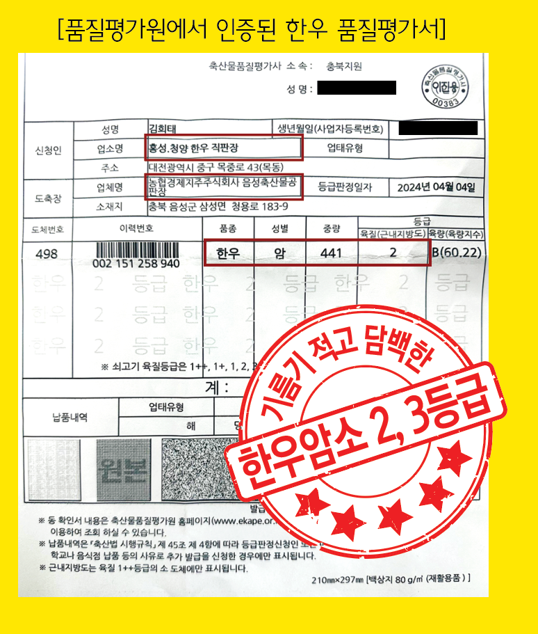 홍성한우9900원 대전목동점